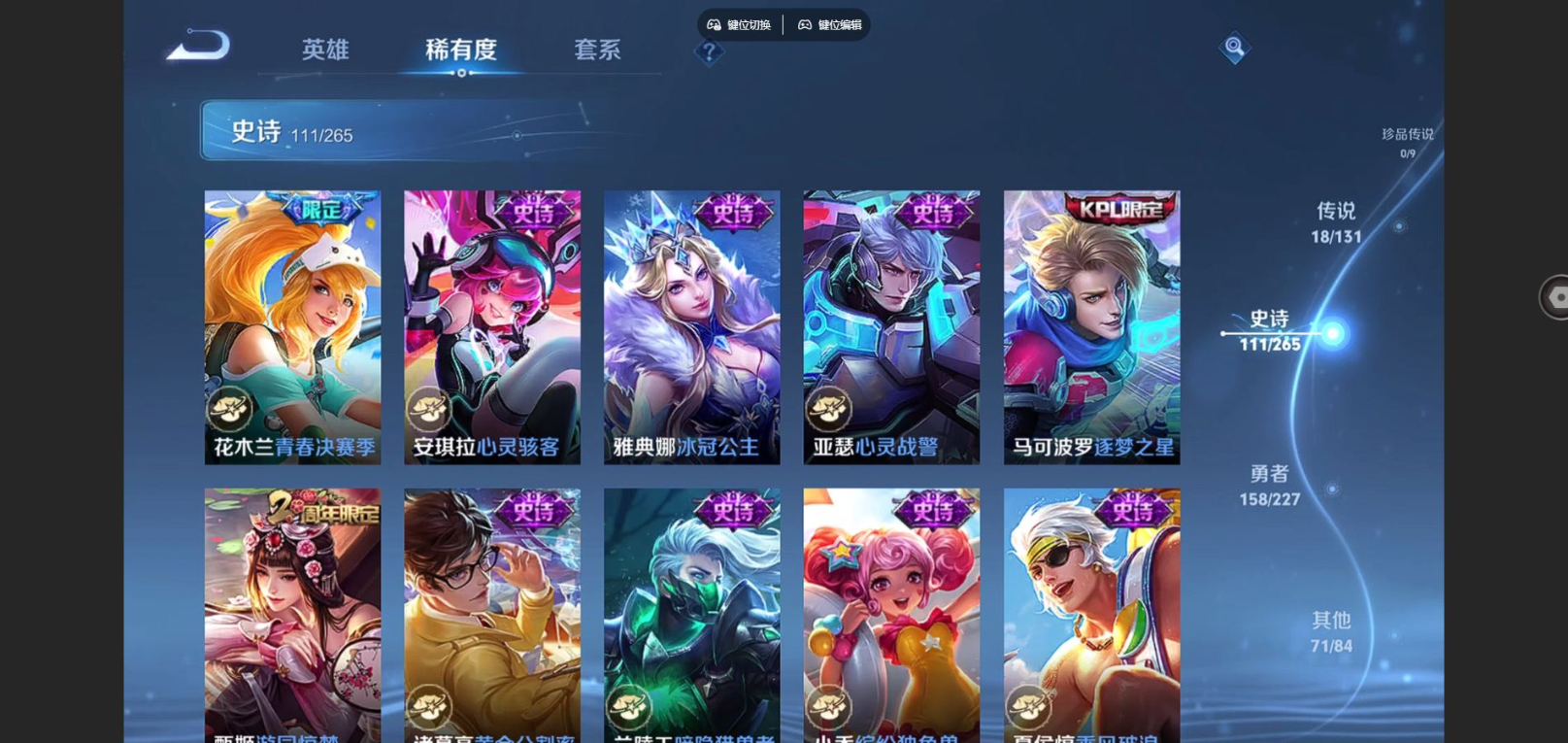 WZCMW4183198王者荣耀账号详情图16