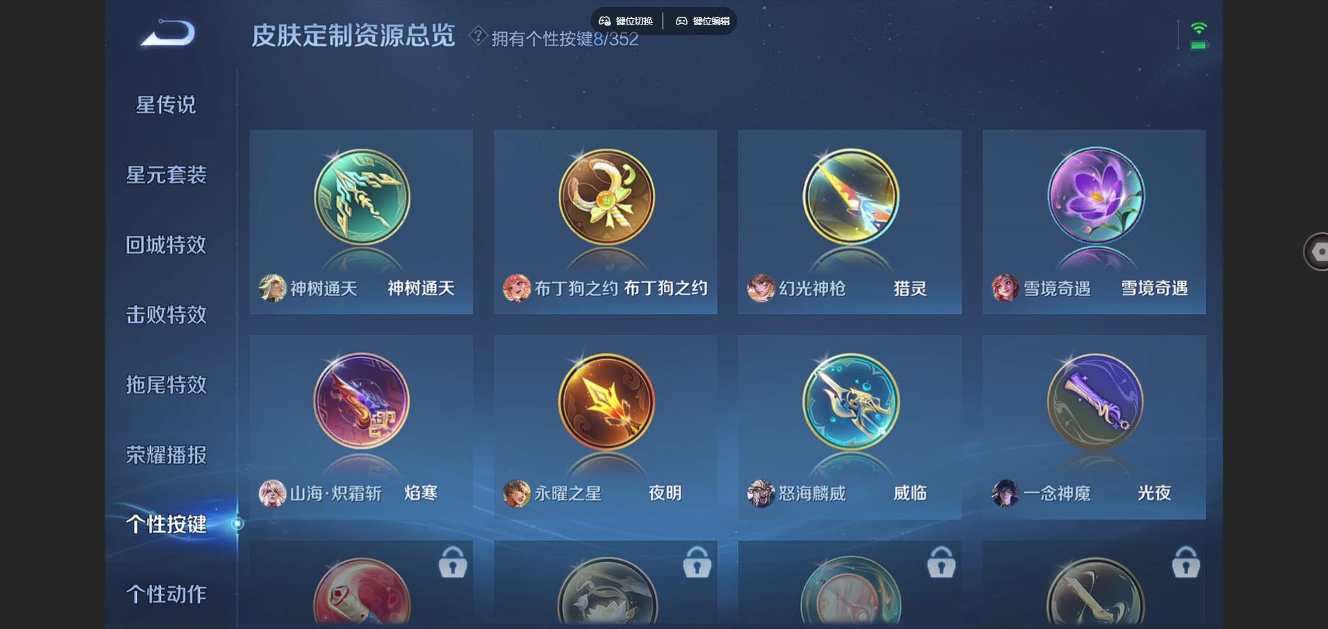 WZCMW4183198王者荣耀账号详情图22