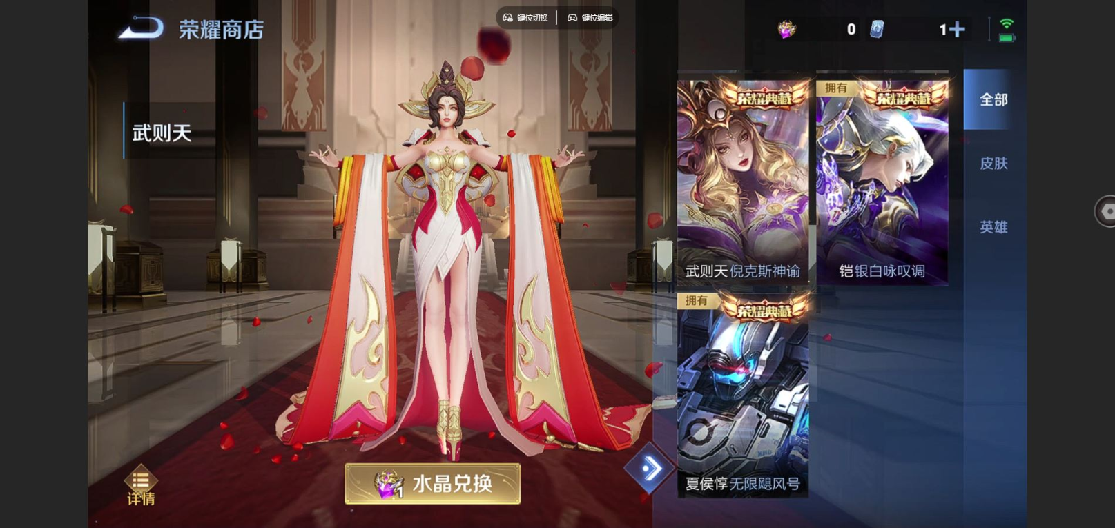 WZCMW4183198王者荣耀账号详情图25