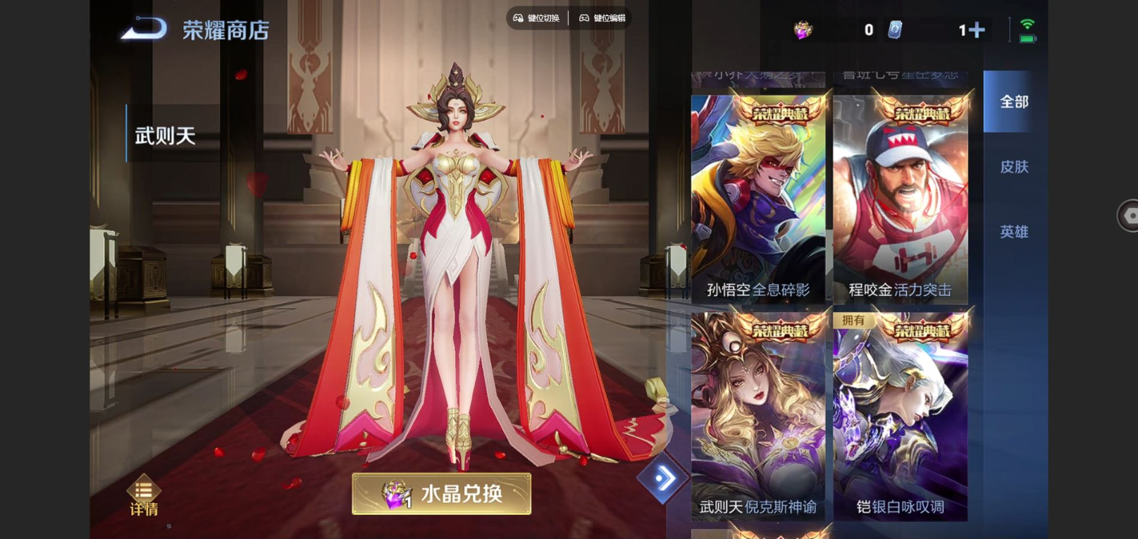 WZCMW4183198王者荣耀账号详情图26