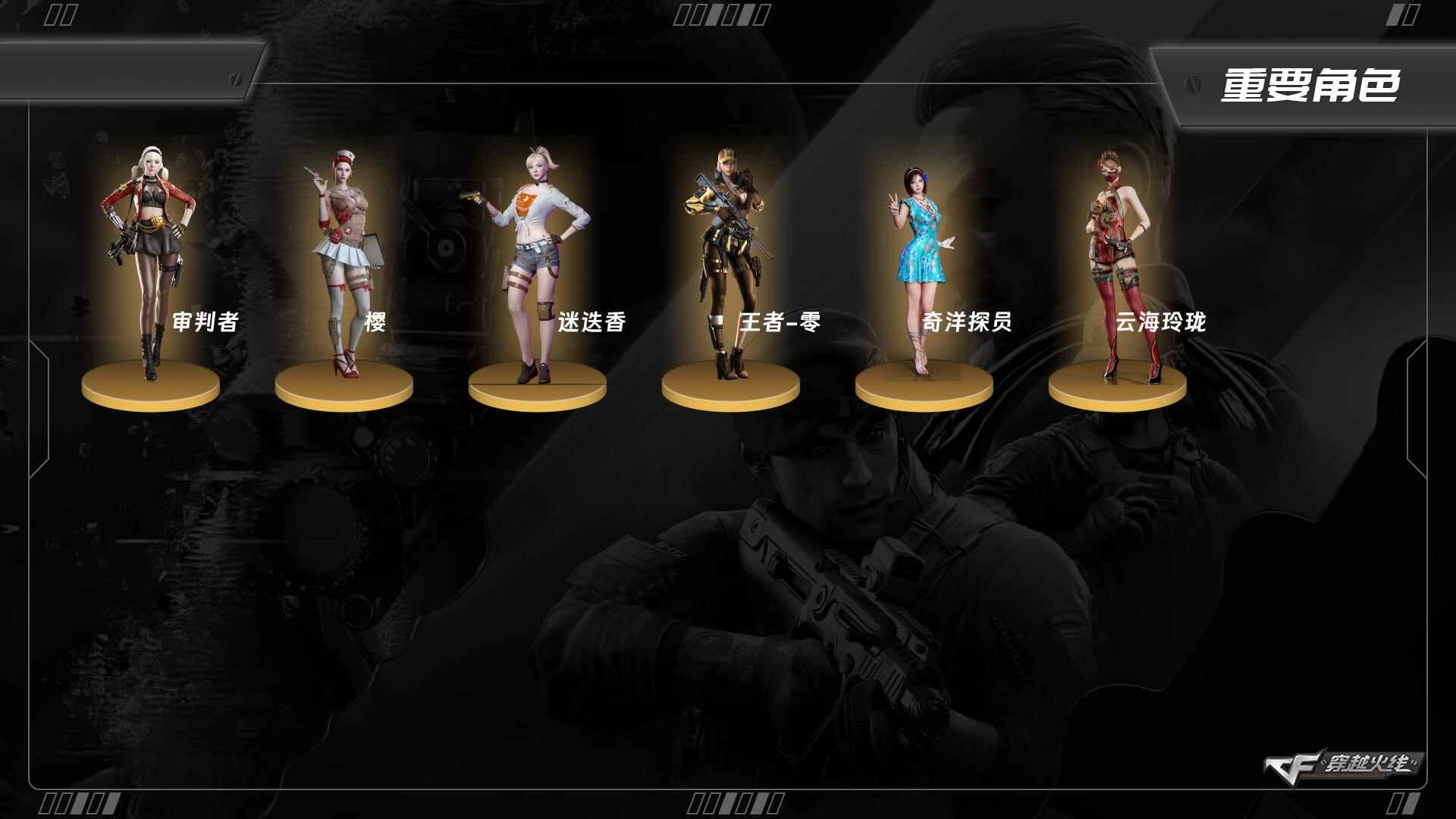 穿越火线账号北部战区5464/北部/黑龙江区/【枪王1】/Lv.100 大元帅/VIP1/62V/堕天神套/COP堕天神