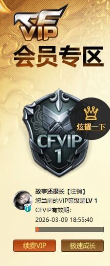 CFQM447898穿越火线账号详情图4 CFQM447898穿越火线账号详情图4