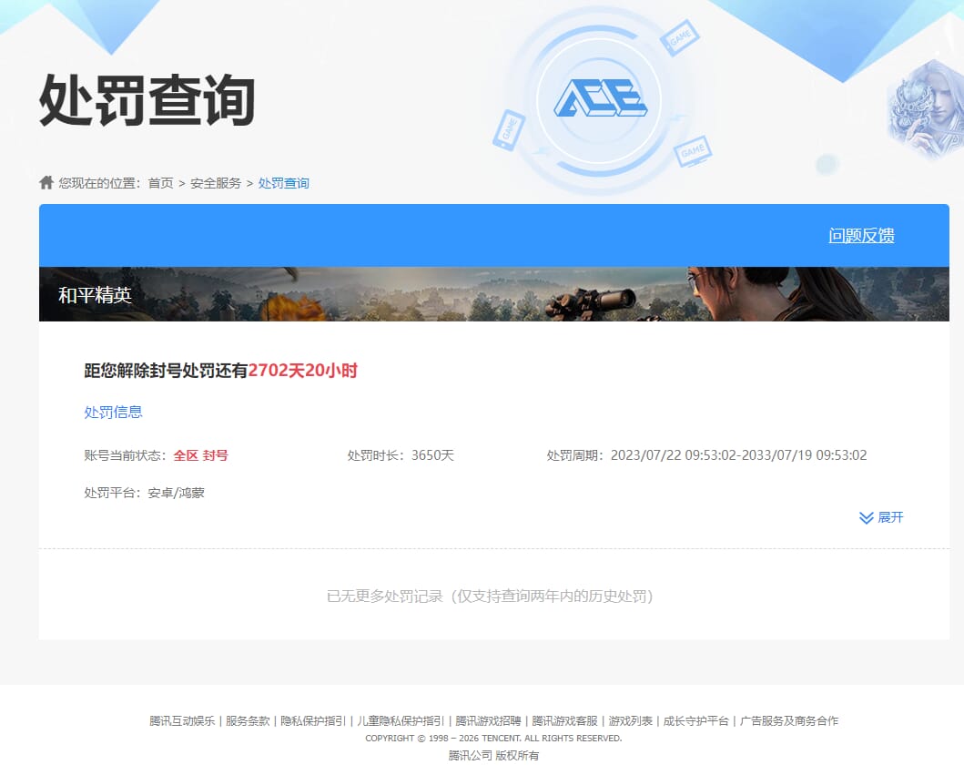 CFQM447898穿越火线账号详情图7 CFQM447898穿越火线账号详情图7