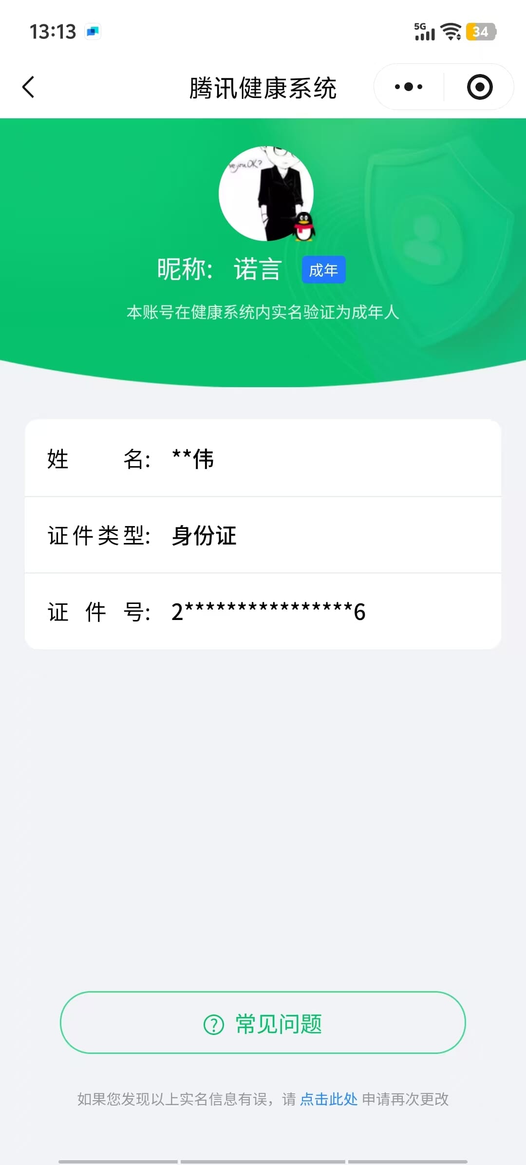 CFQM447898穿越火线账号详情图11 CFQM447898穿越火线账号详情图11