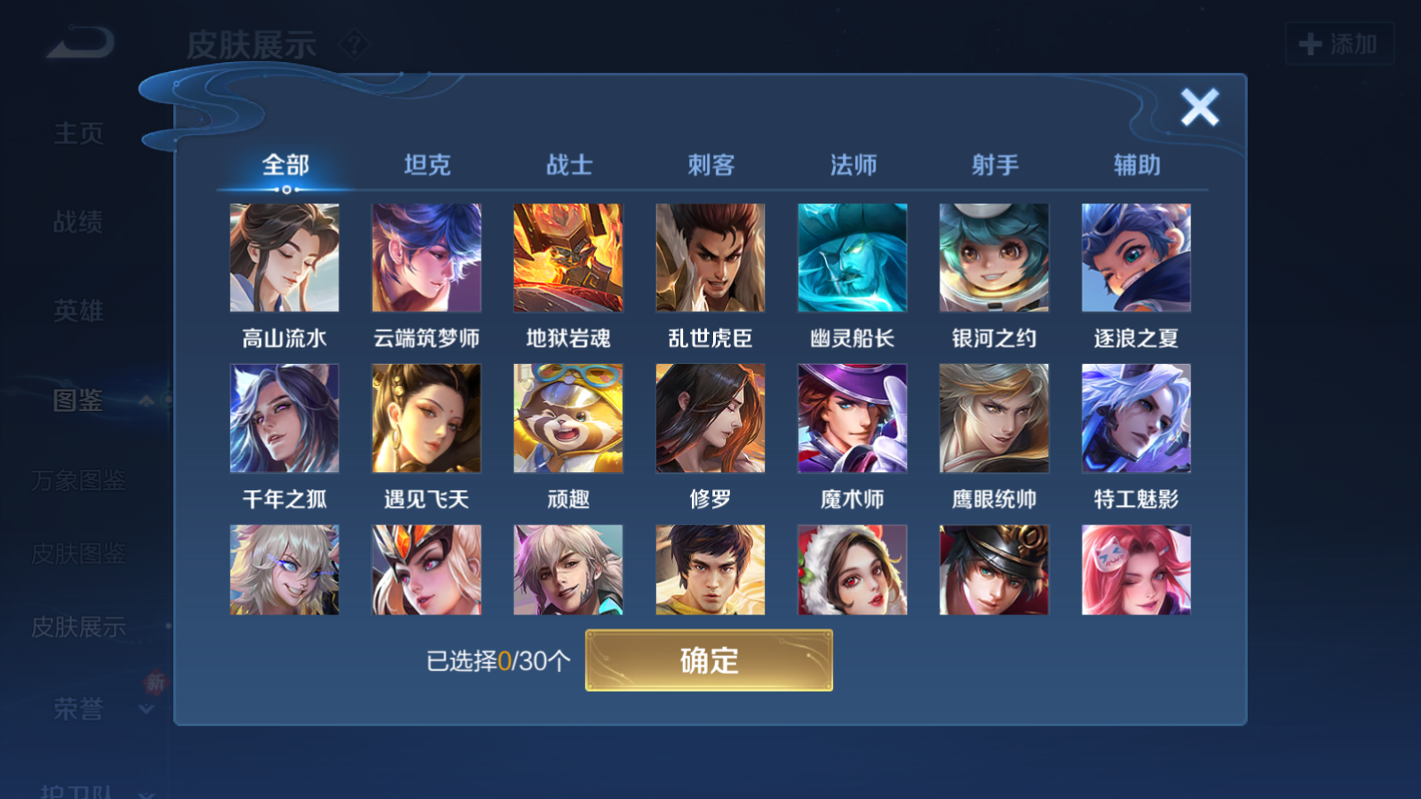 WZCMW4183217王者荣耀账号详情图7