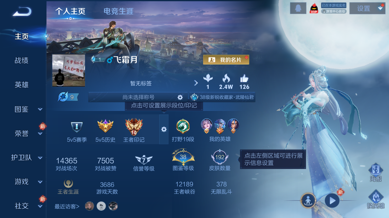 WZCMW4183217王者荣耀账号详情图2