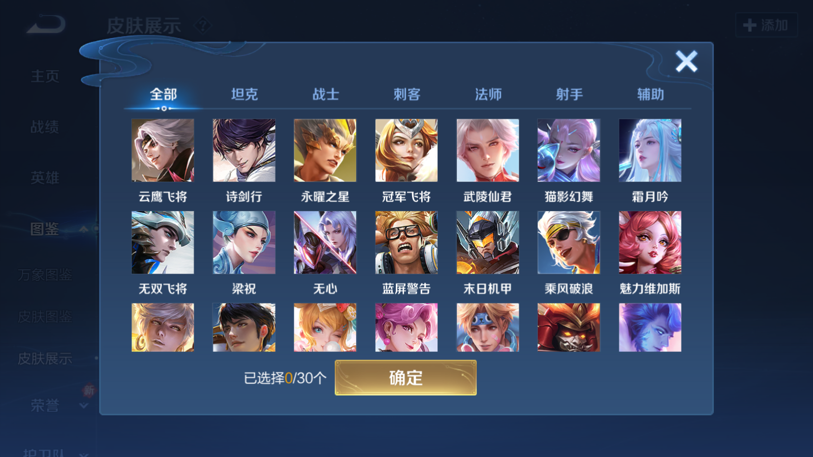 WZCMW4183217王者荣耀账号详情图6