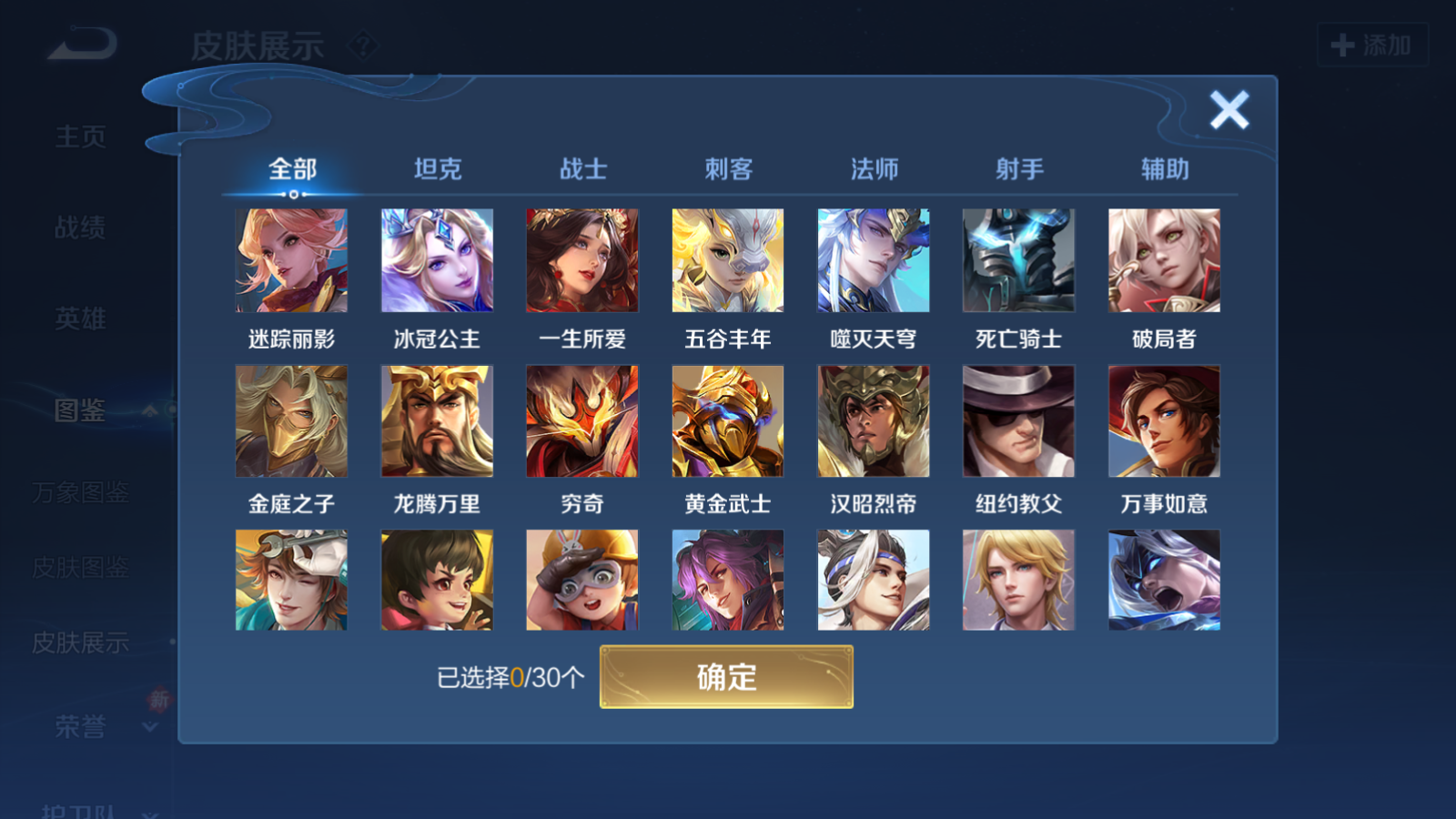 WZCMW4183217王者荣耀账号详情图8