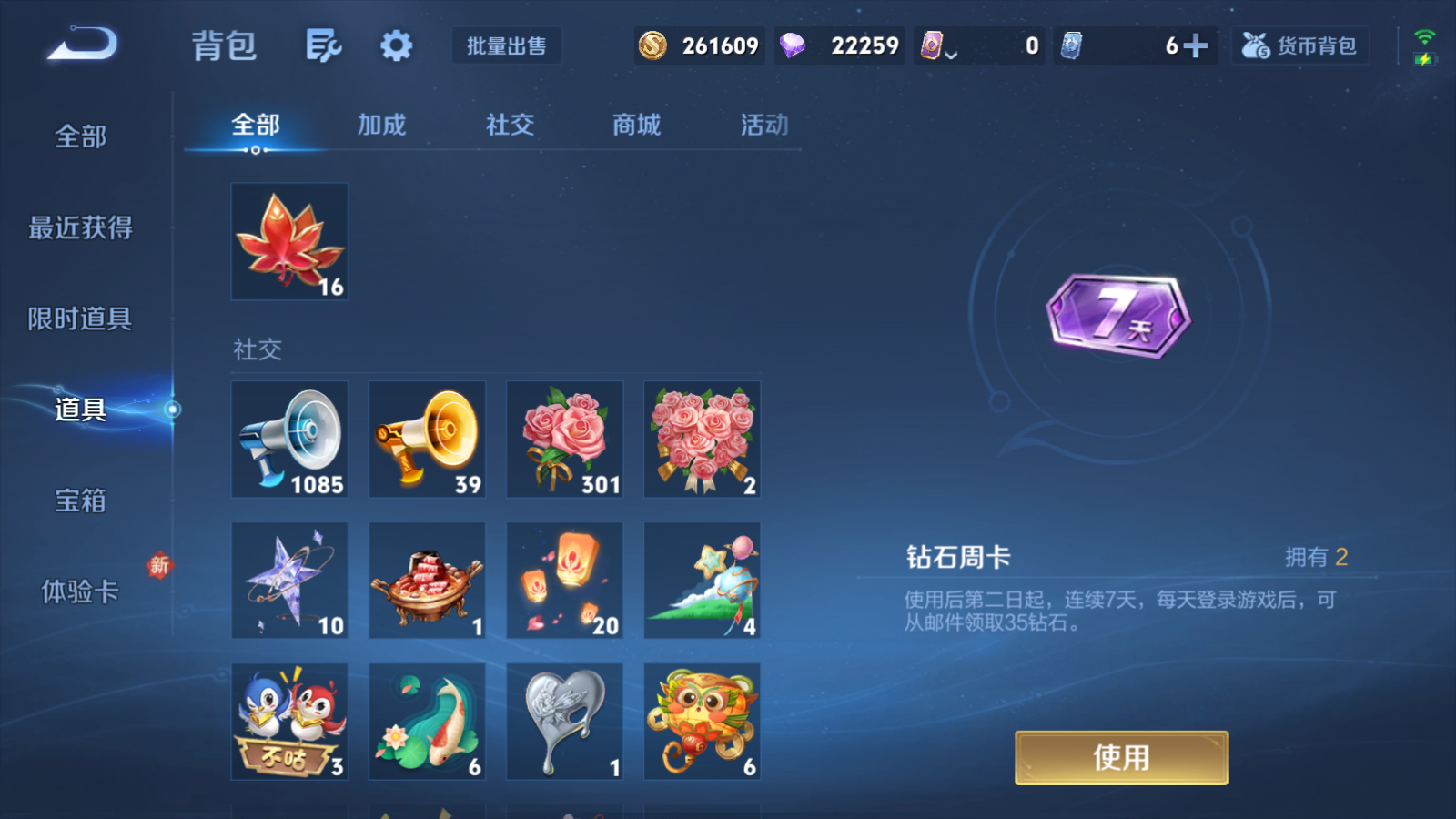 WZCMW4183217王者荣耀账号详情图12