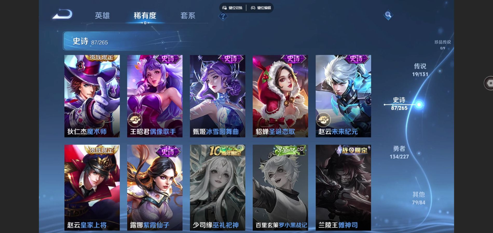 WZQM4181686王者荣耀账号详情图19 WZQM4181686王者荣耀账号详情图19