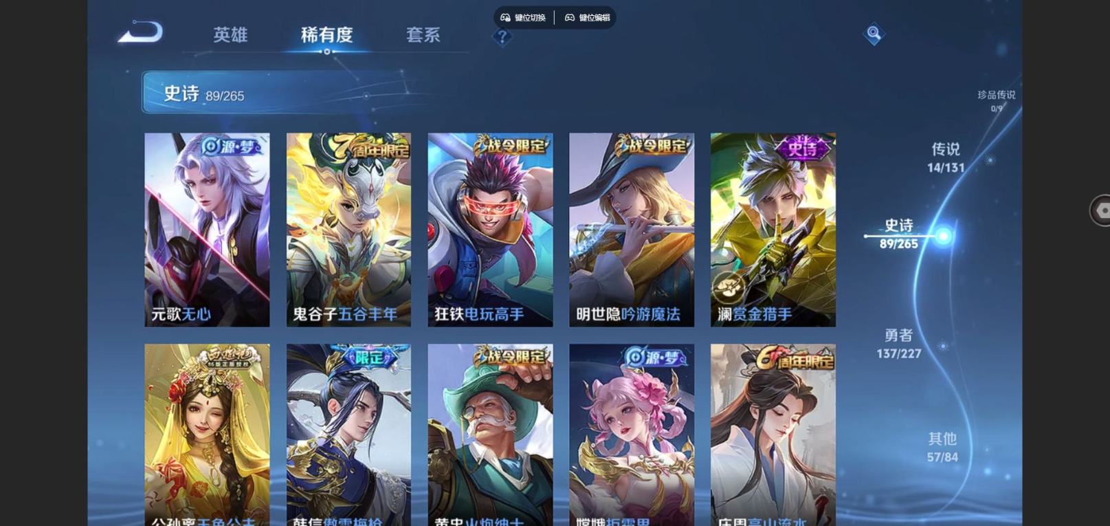 WZQM4181699王者荣耀账号详情图12 WZQM4181699王者荣耀账号详情图12