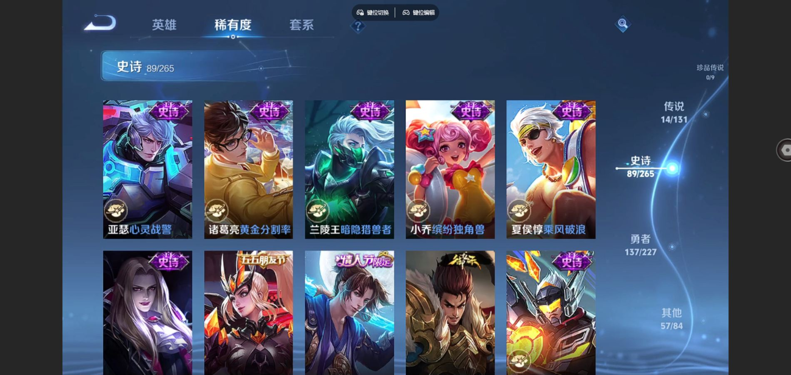 WZQM4181699王者荣耀账号详情图15 WZQM4181699王者荣耀账号详情图15