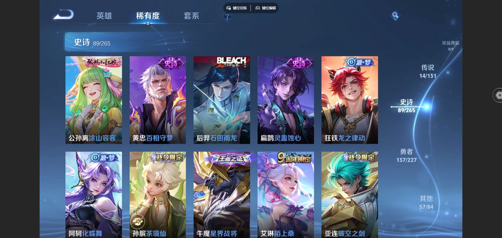 WZQM4181699王者荣耀账号详情图10 WZQM4181699王者荣耀账号详情图10