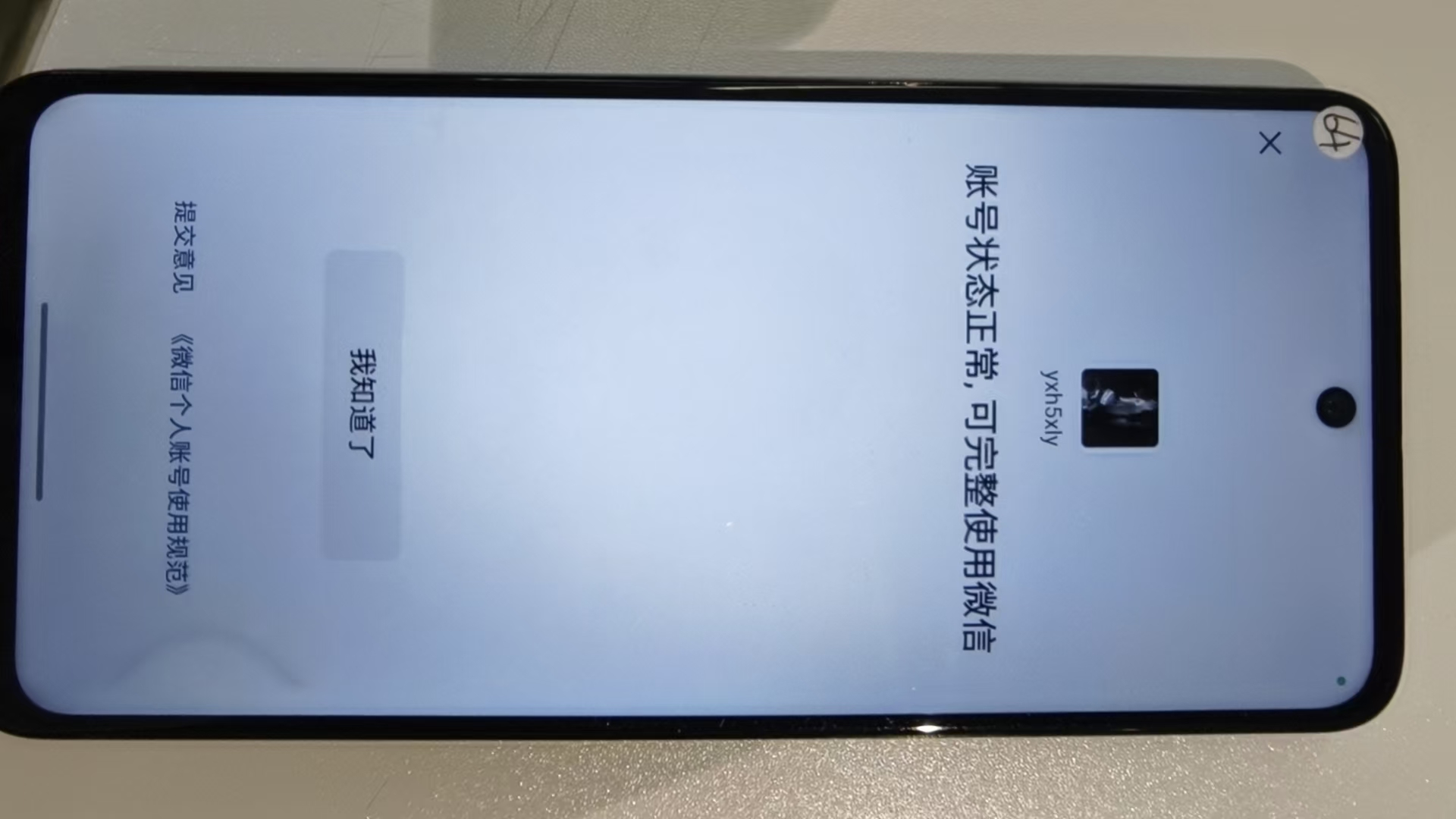 WZCMW4190790王者荣耀账号详情图3 WZCMW4190790王者荣耀账号详情图3
