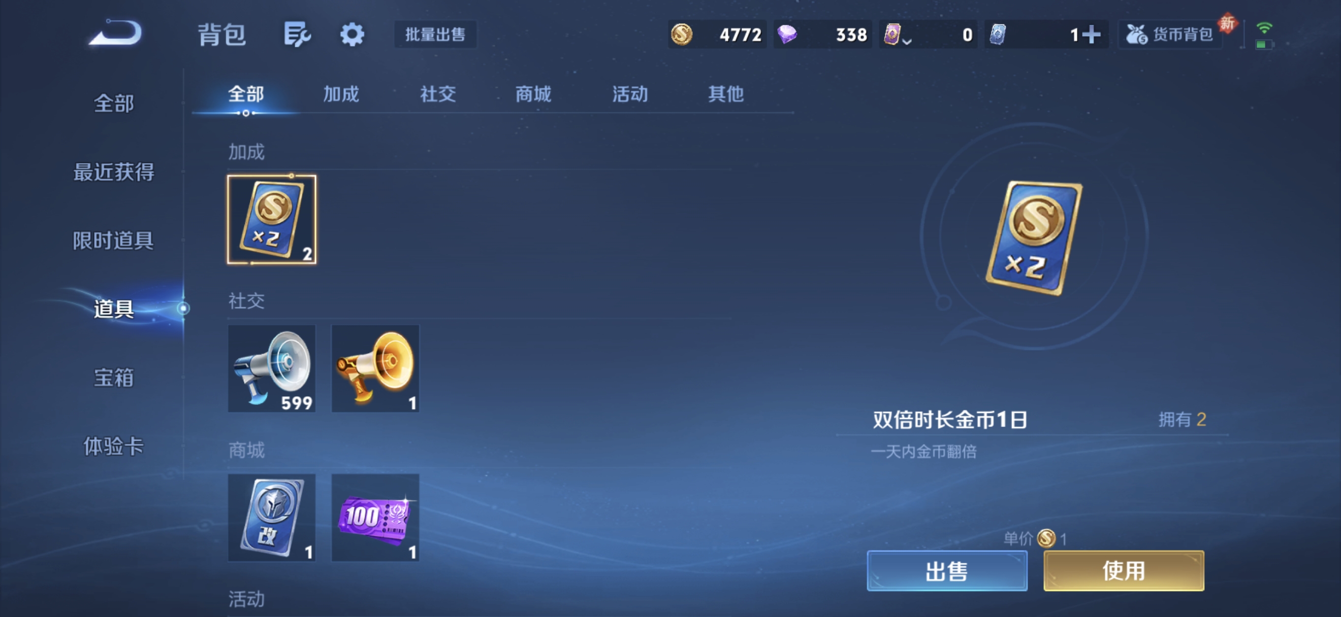 WZCMW4183267王者荣耀账号详情图11