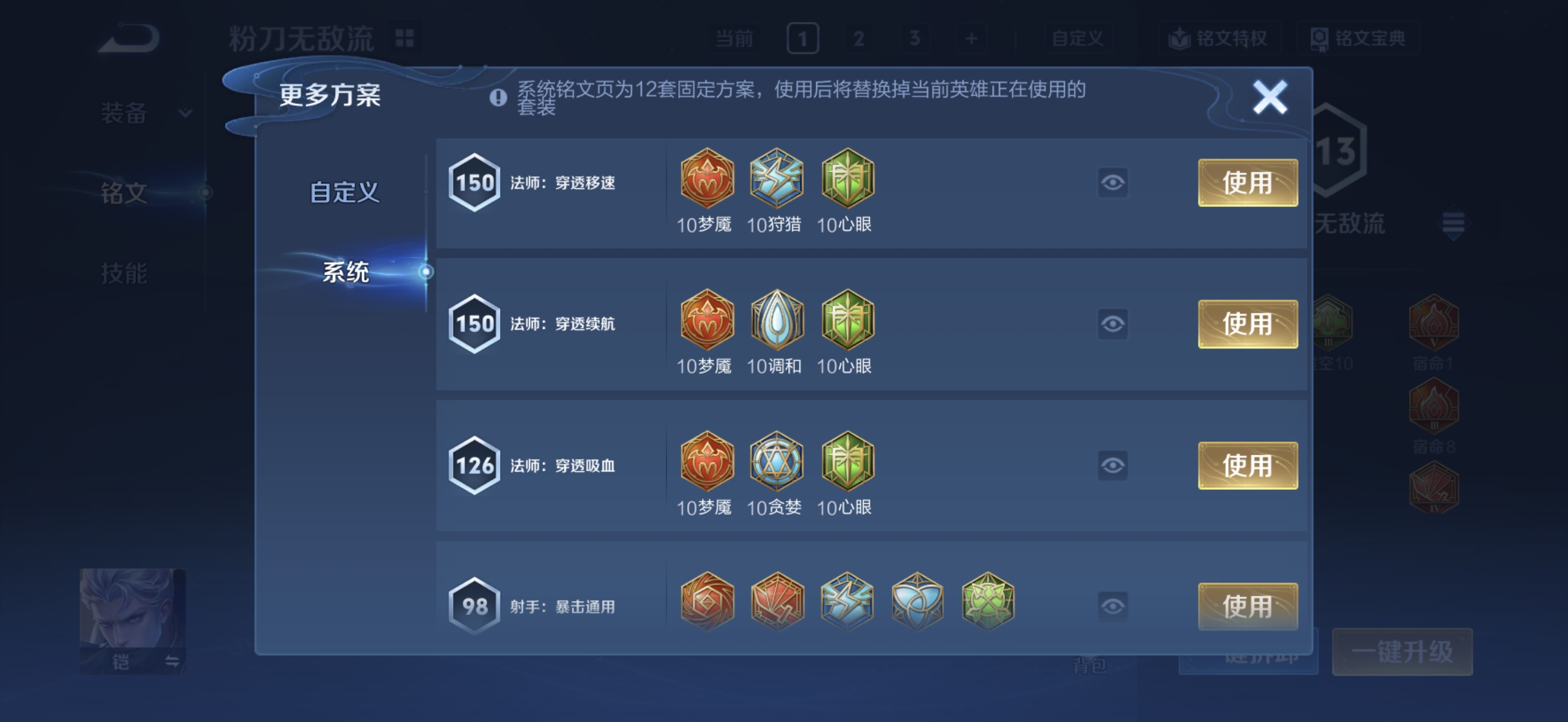 WZCMW4183267王者荣耀账号详情图16