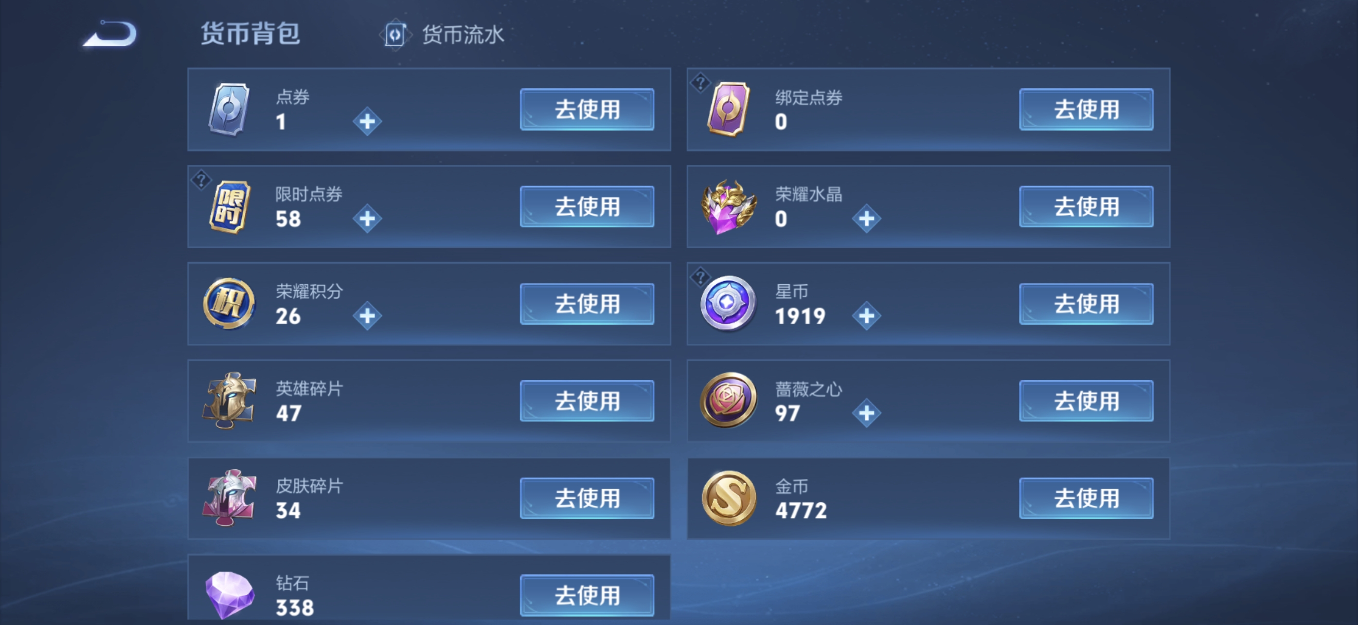 WZCMW4183267王者荣耀账号详情图12