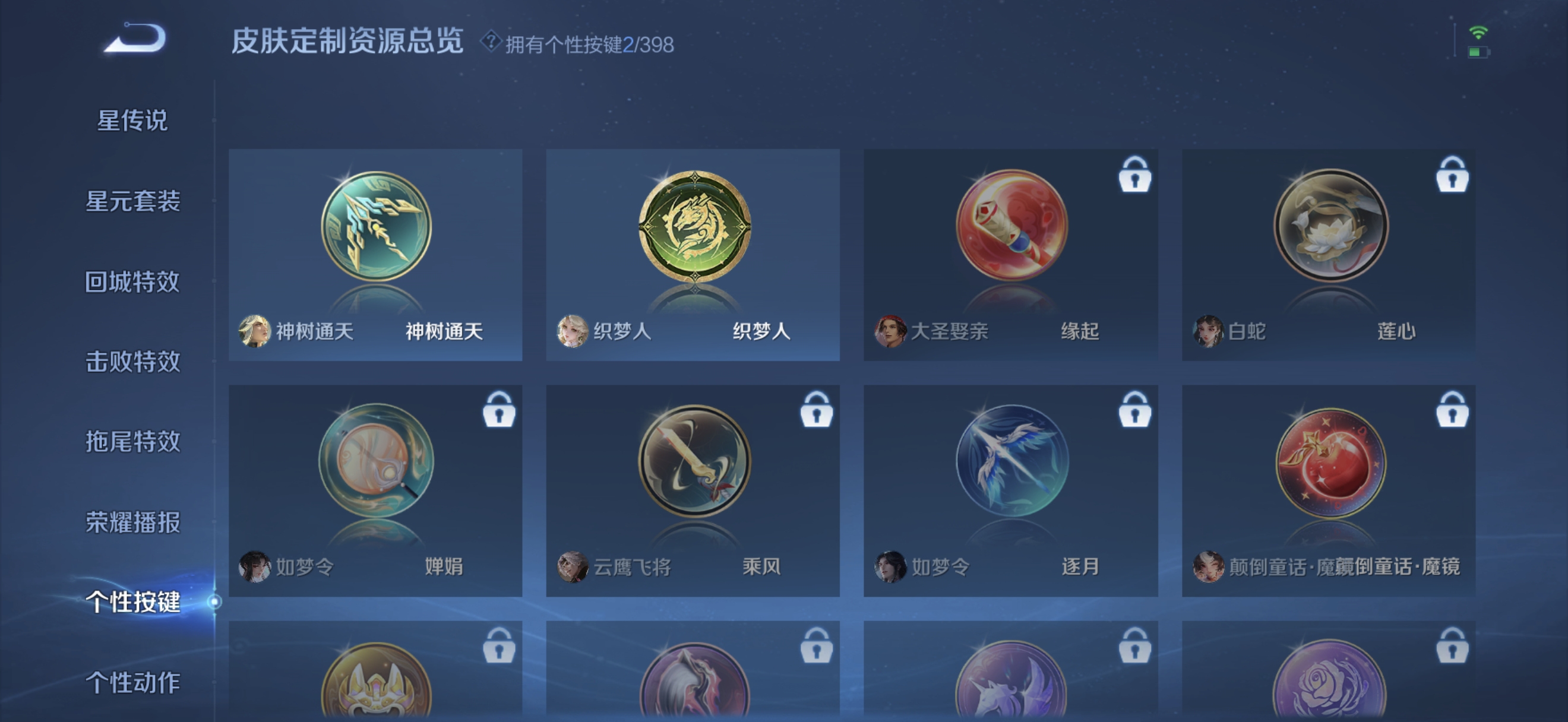 WZCMW4183267王者荣耀账号详情图10