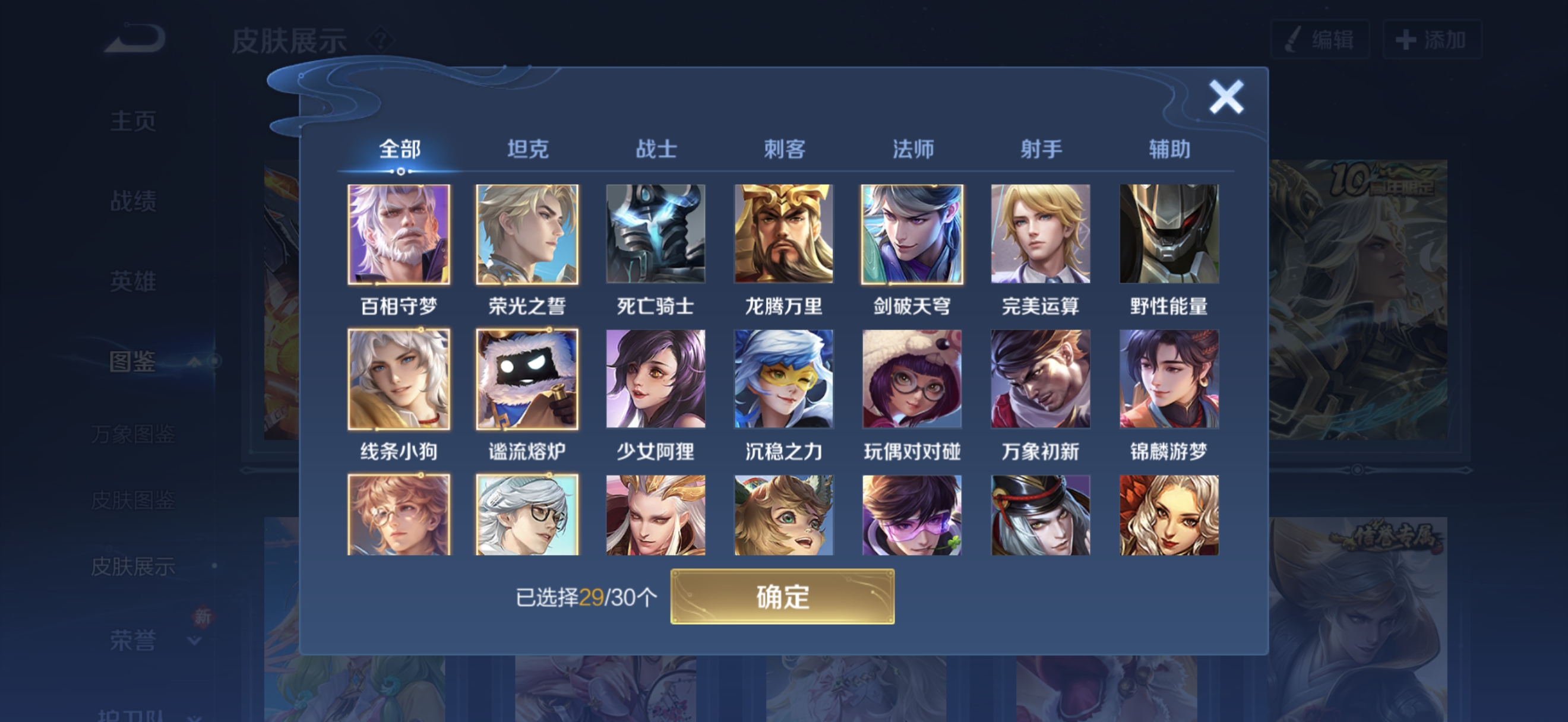 WZCMW4183267王者荣耀账号详情图7