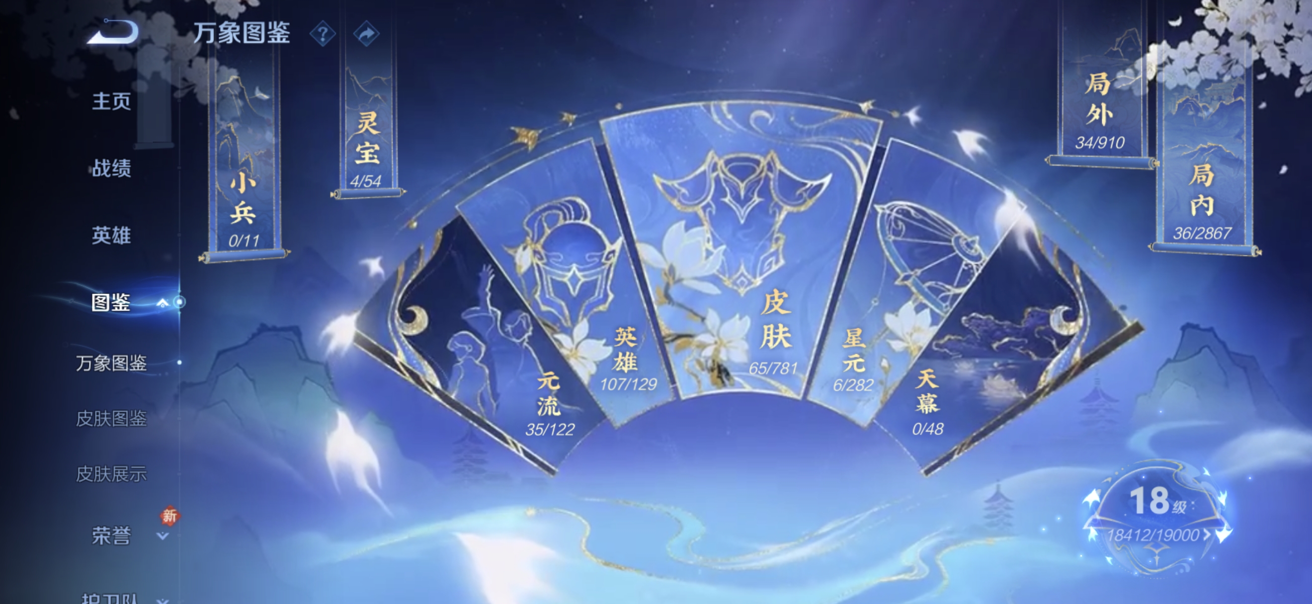 WZCMW4183267王者荣耀账号详情图4