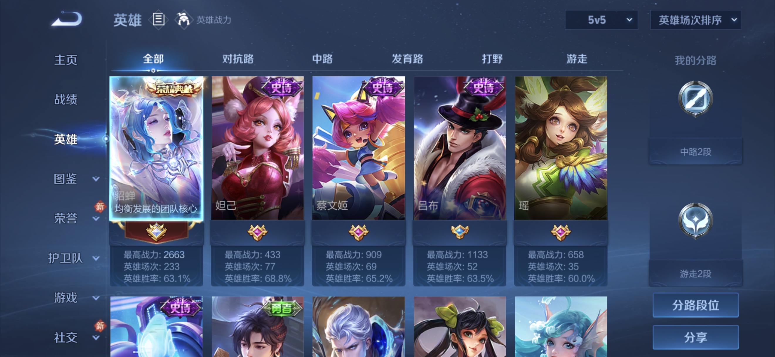 WZCMW4183267王者荣耀账号详情图3