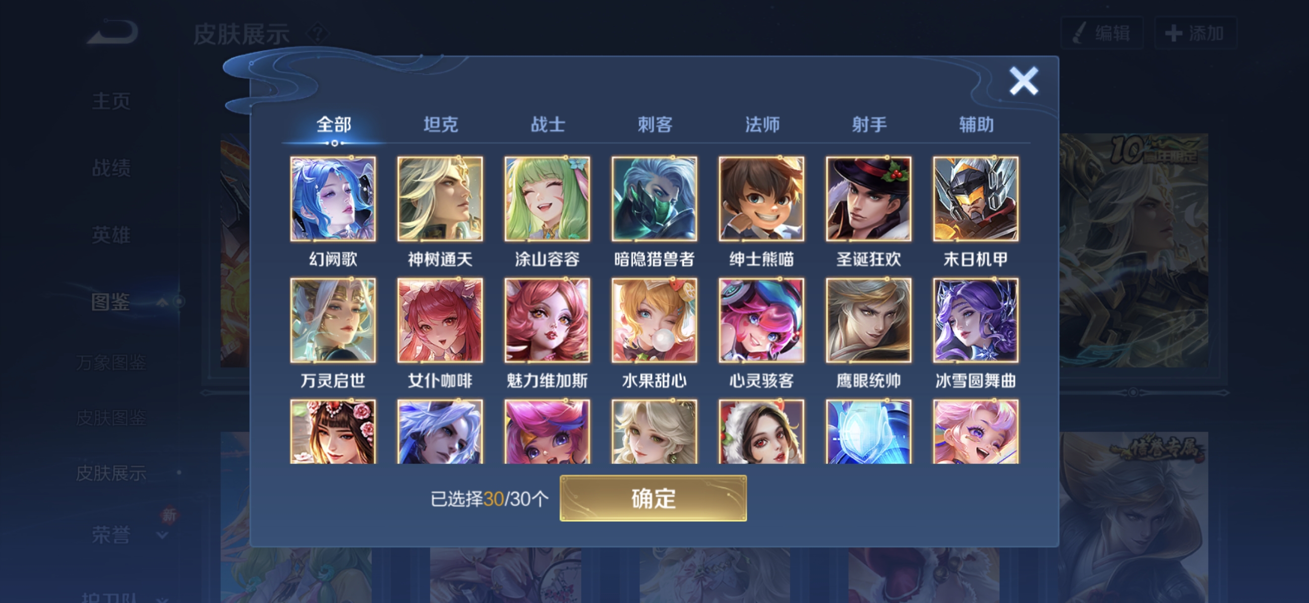 WZCMW4183267王者荣耀账号详情图6