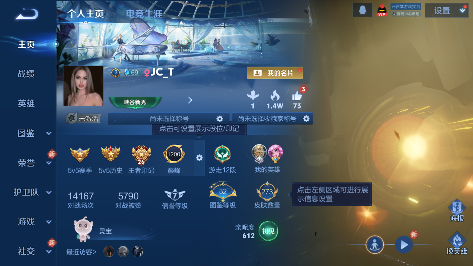 WZQM4181724王者荣耀账号详情图3