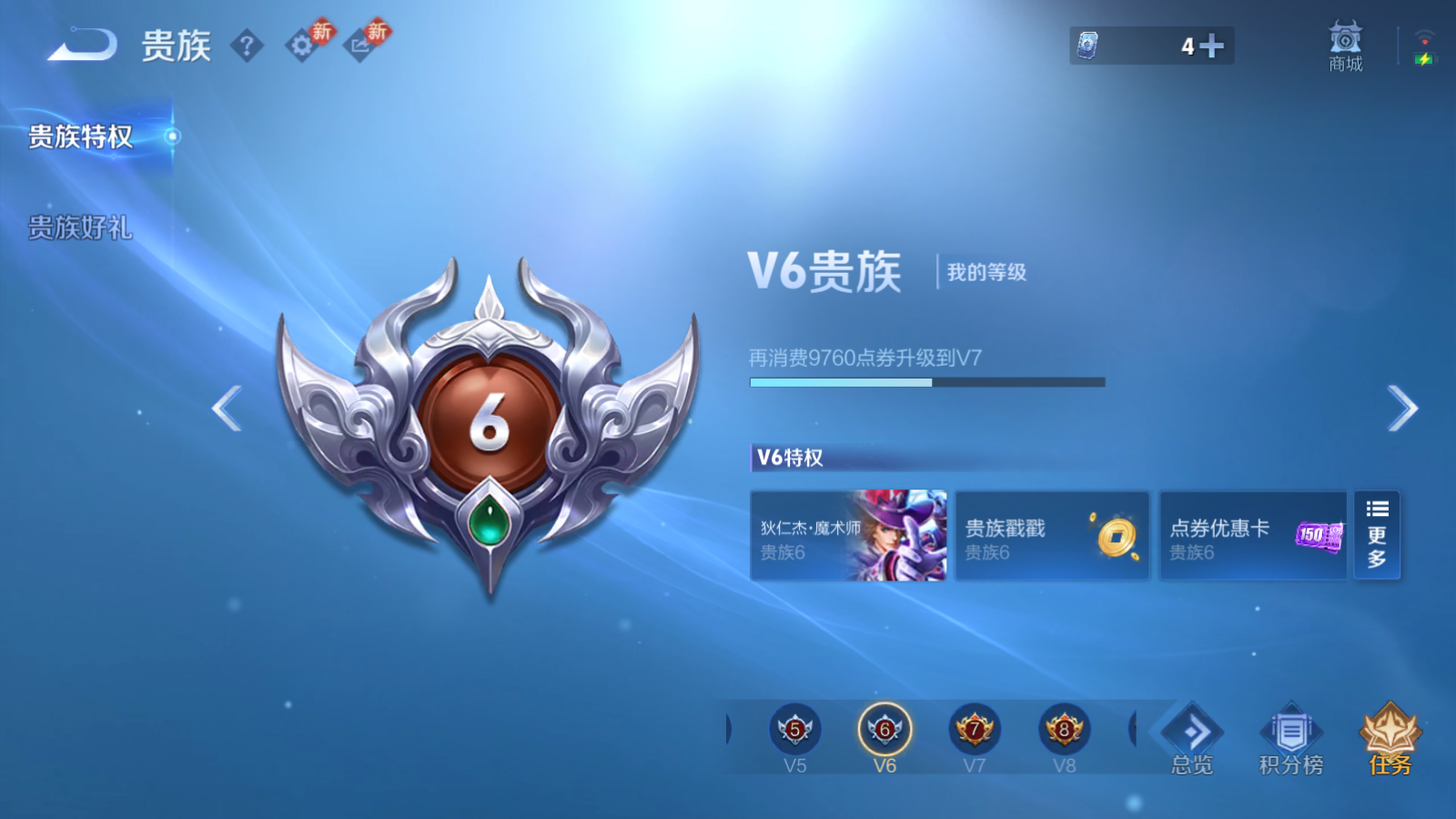 WZQM4181724王者荣耀账号详情图10