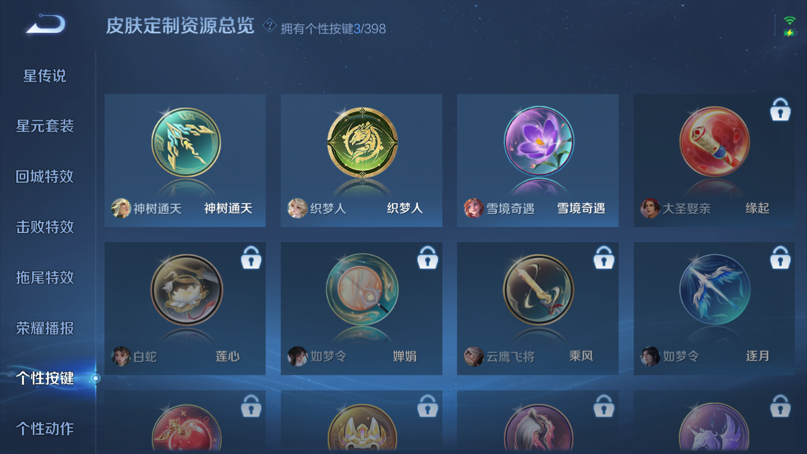 WZQM4181724王者荣耀账号详情图12