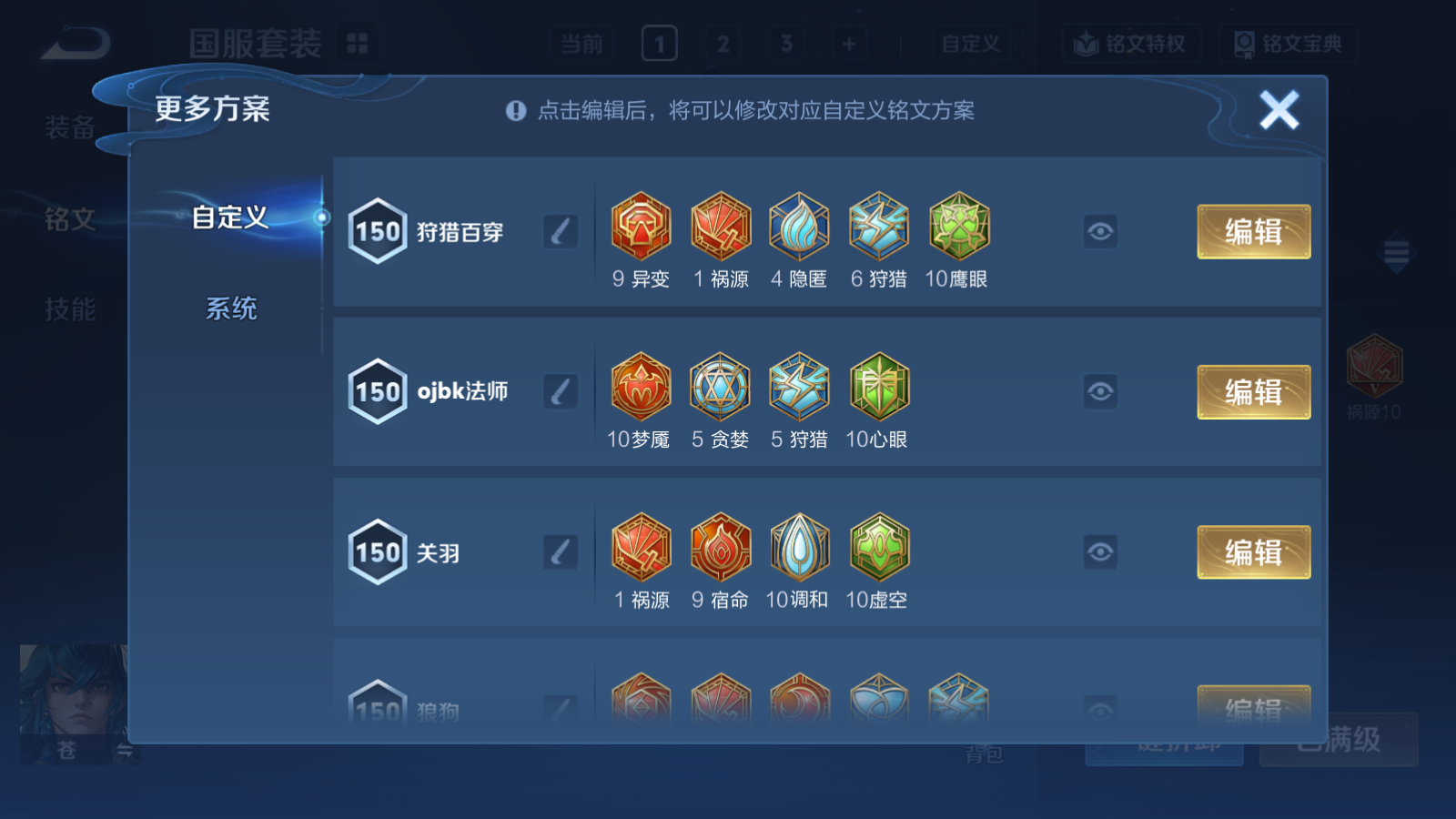 WZQM4181724王者荣耀账号详情图13