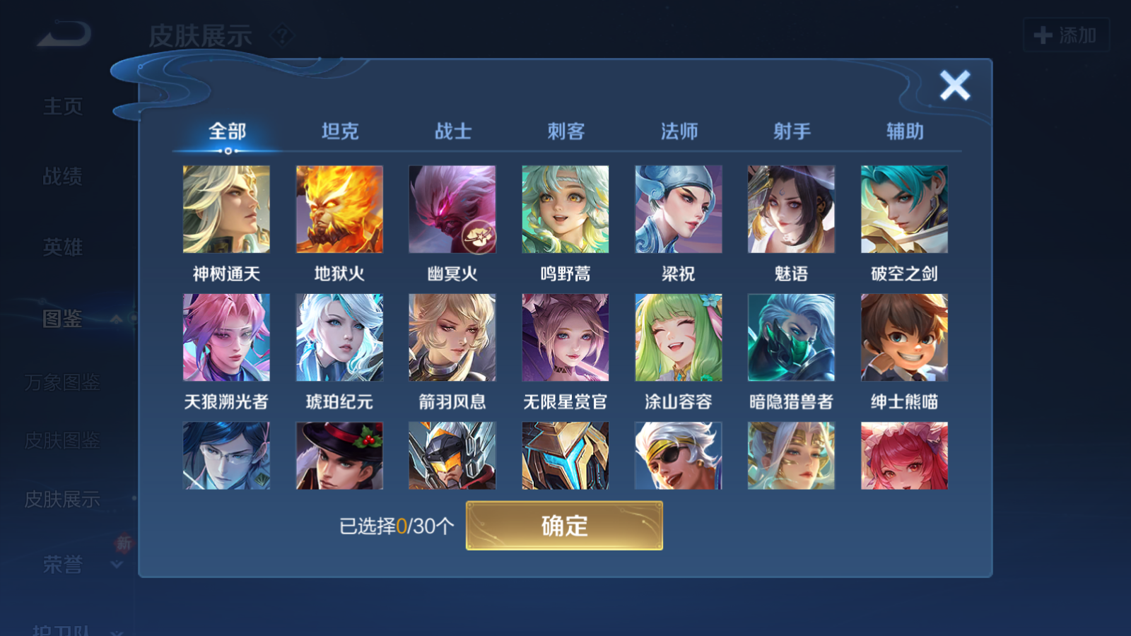 WZQM4181724王者荣耀账号详情图7