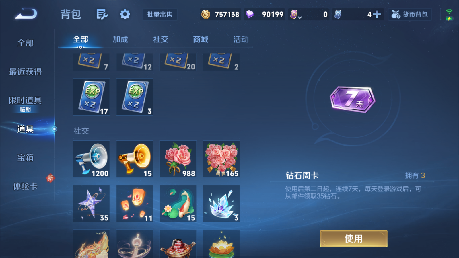 WZQM4181724王者荣耀账号详情图15