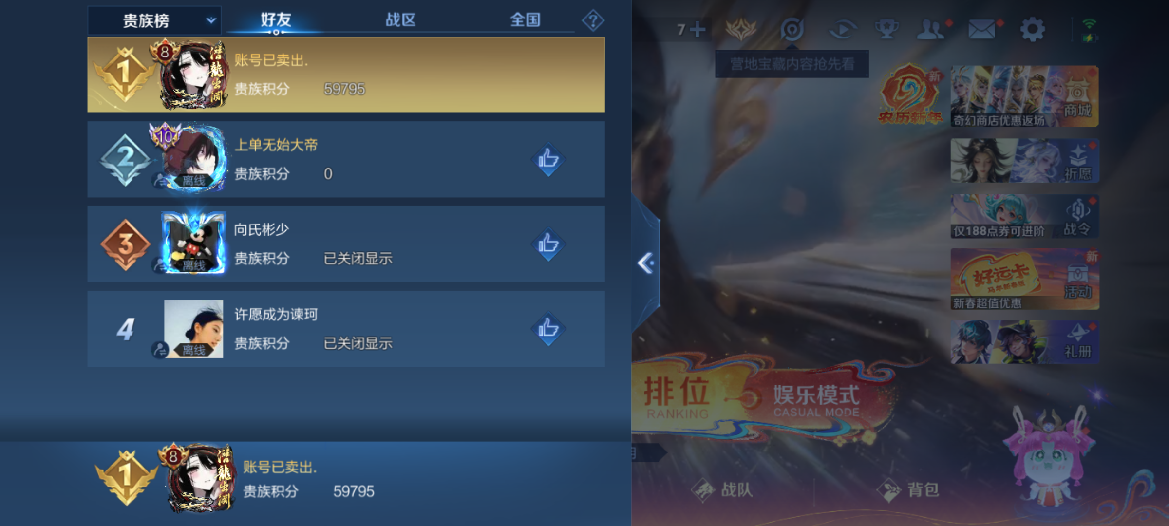 WZQM4181743王者荣耀账号详情图13