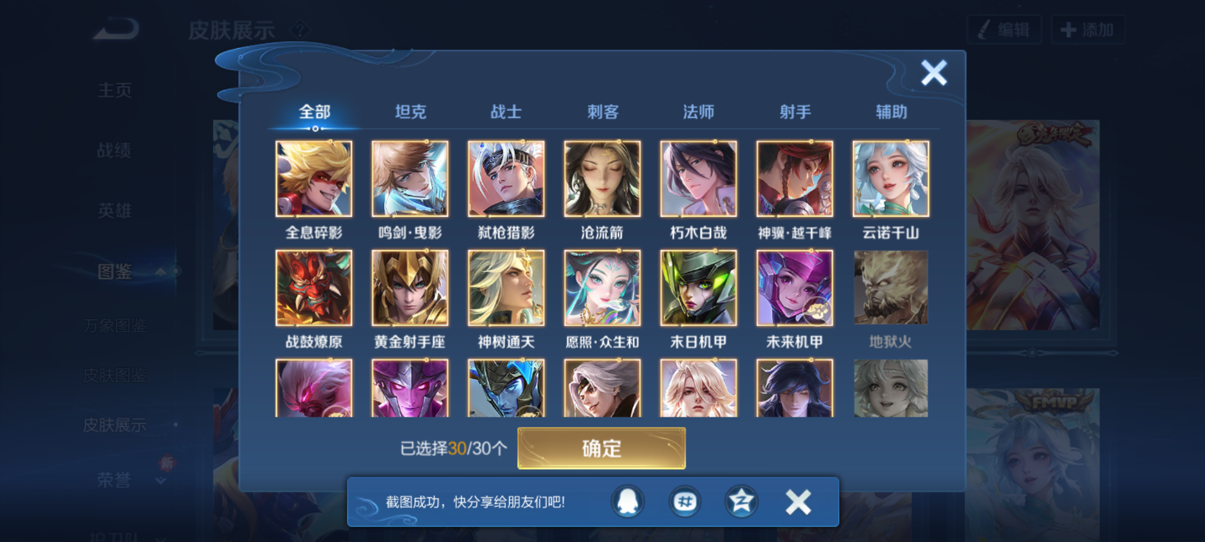 WZQM4181743王者荣耀账号详情图7