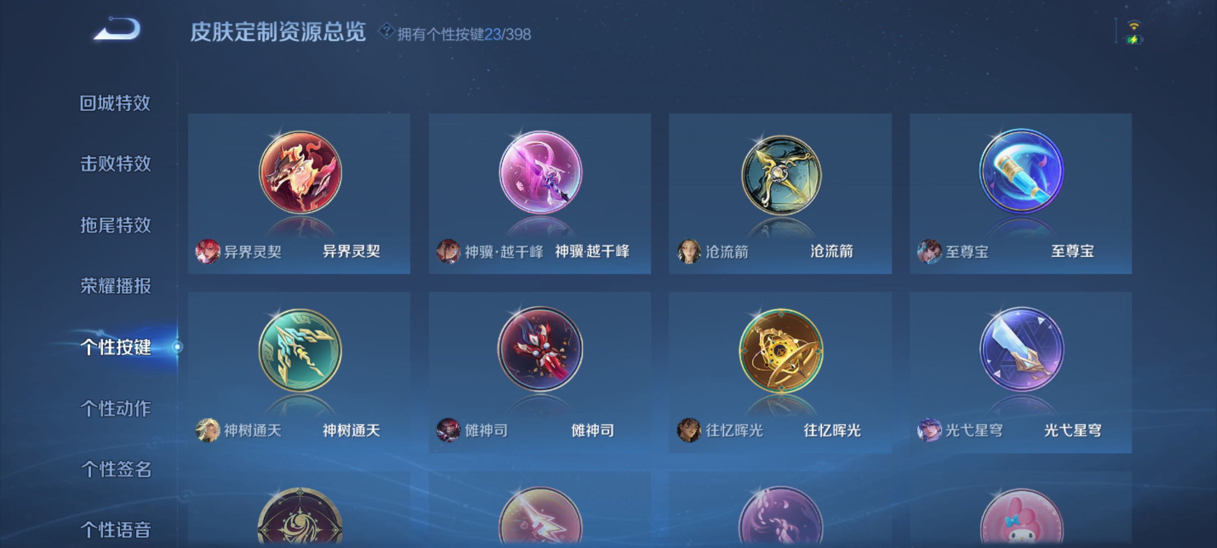 WZQM4181743王者荣耀账号详情图9