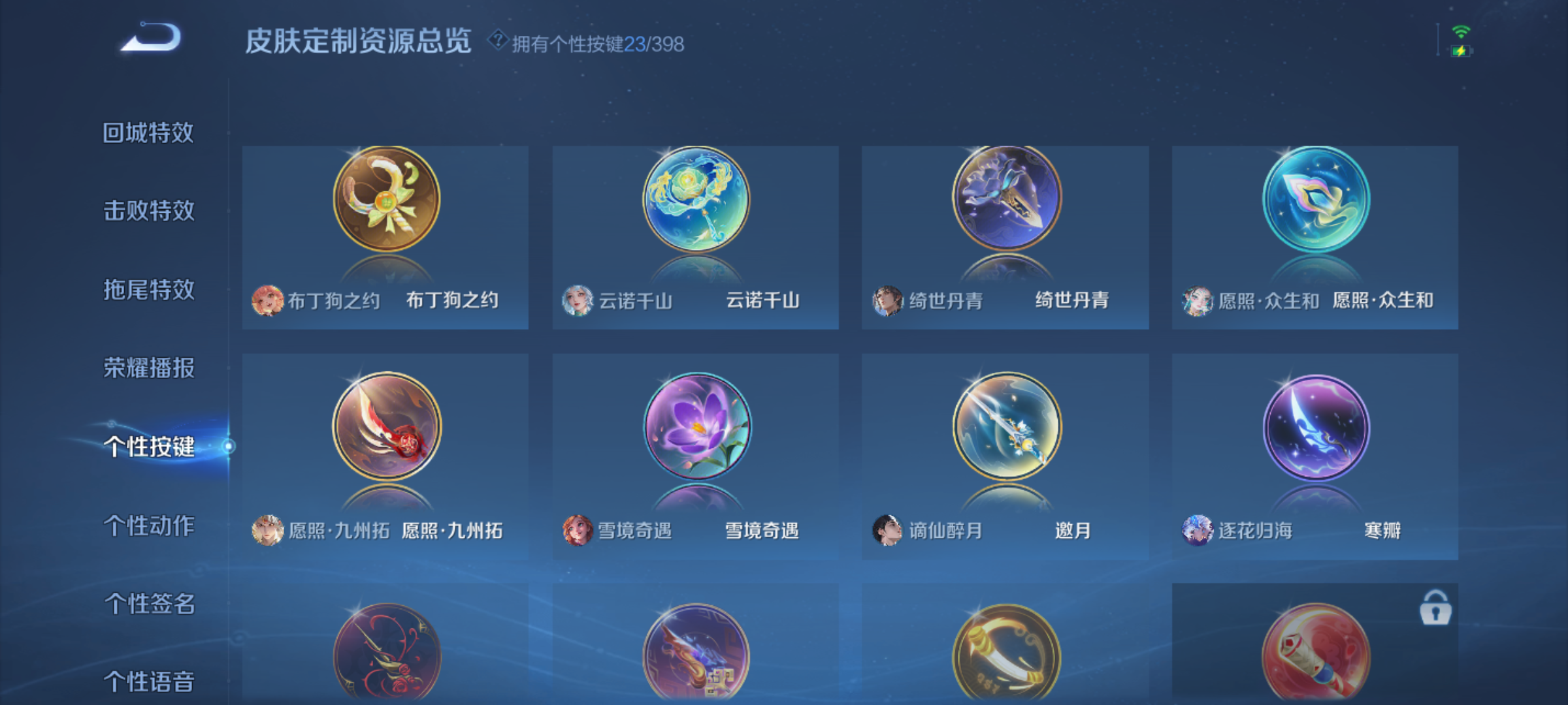 WZQM4181743王者荣耀账号详情图10