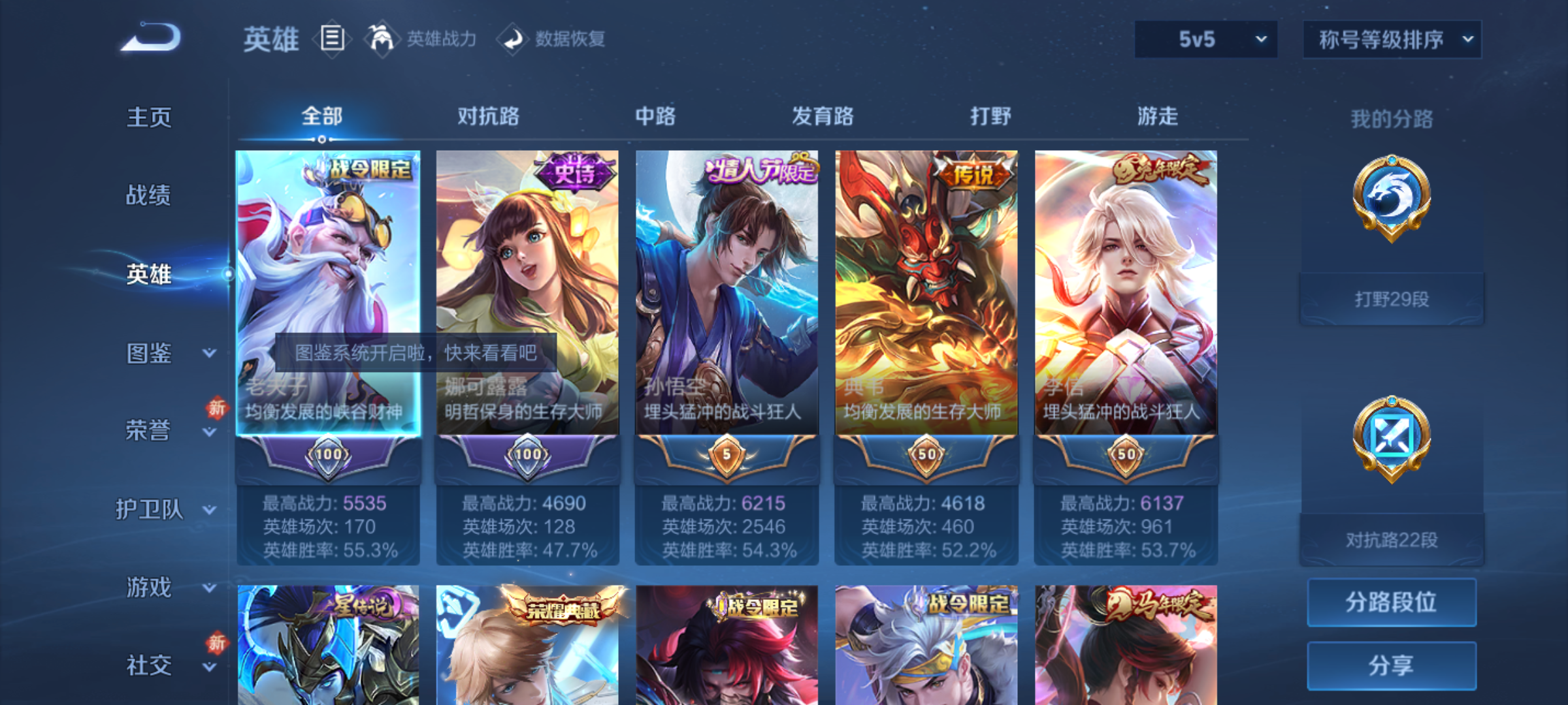 WZQM4181743王者荣耀账号详情图5