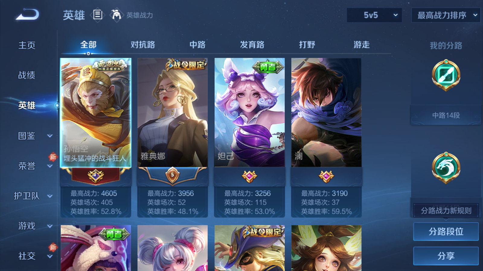 WZCMW4190791王者荣耀账号详情图4