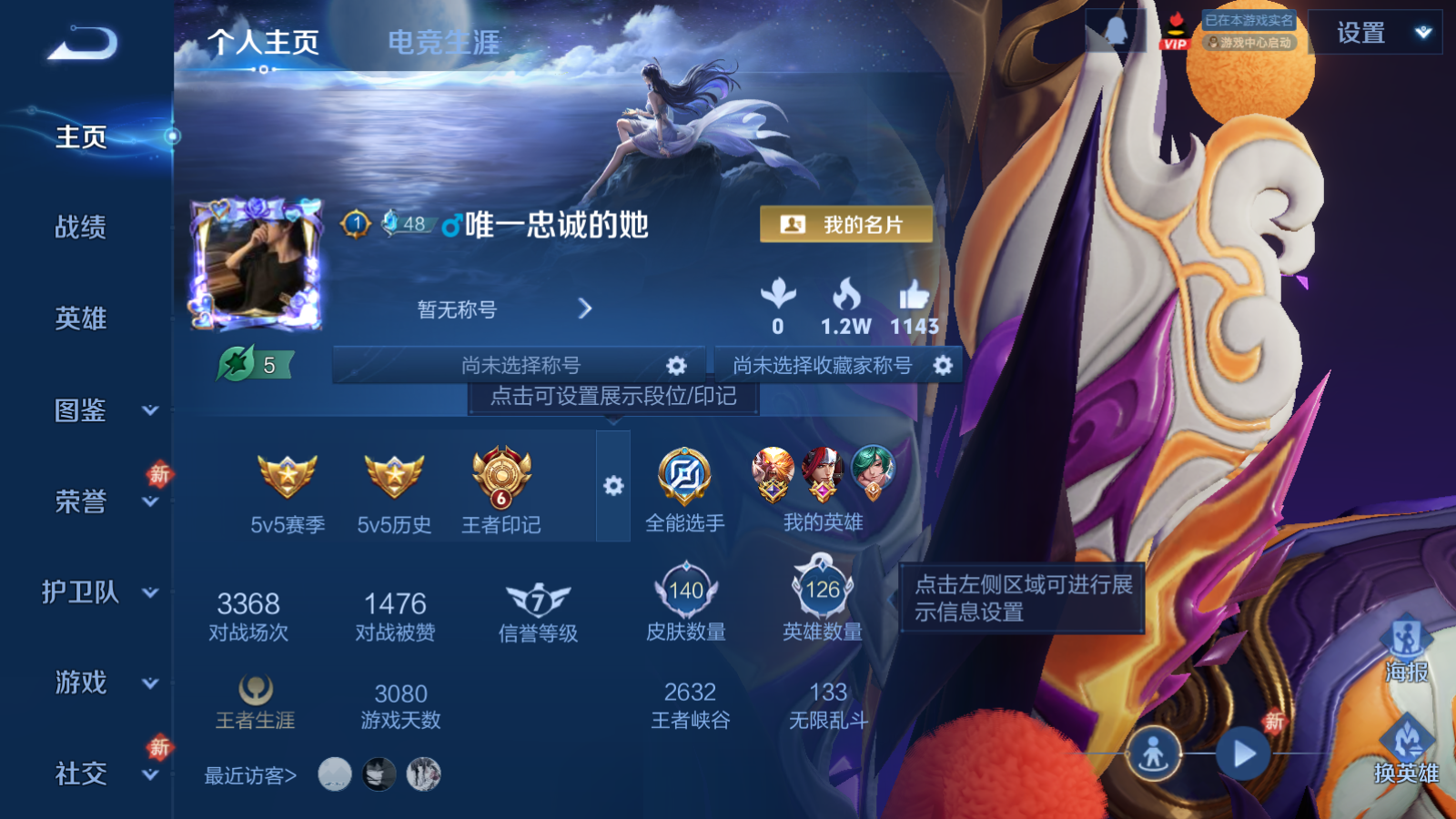 WZCMW4190791王者荣耀账号详情图3