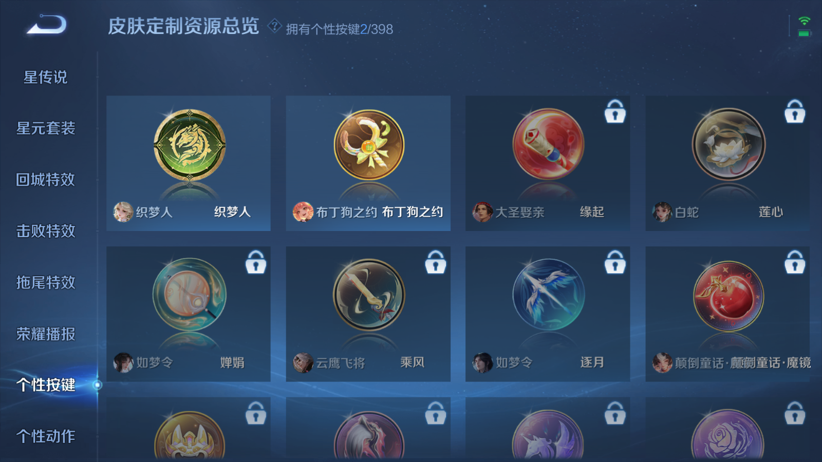 WZCMW4190791王者荣耀账号详情图11