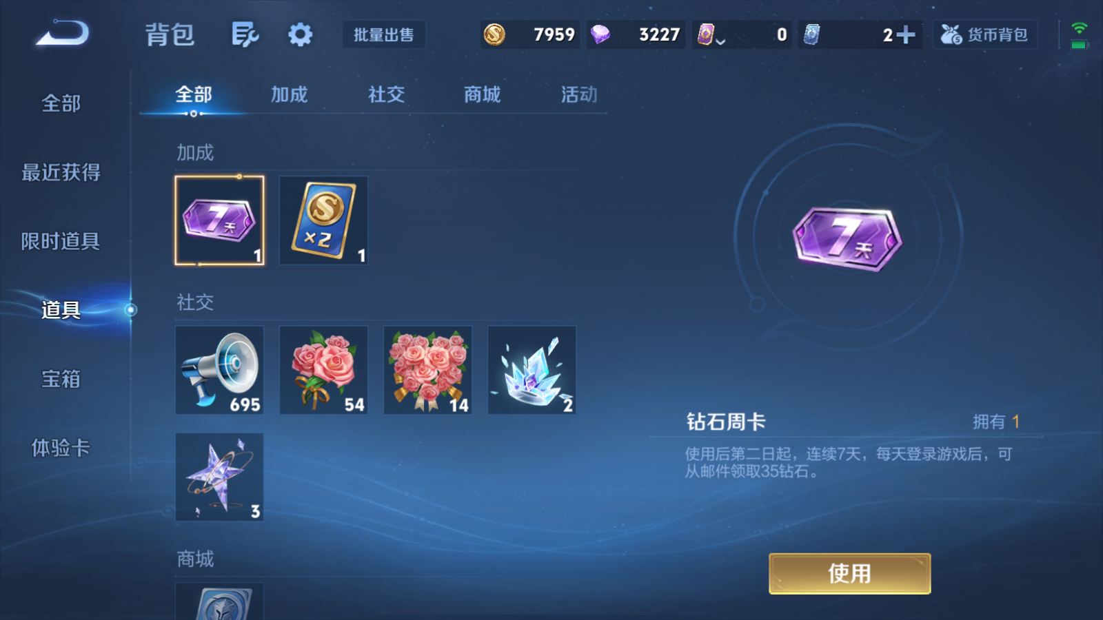 WZCMW4190791王者荣耀账号详情图14