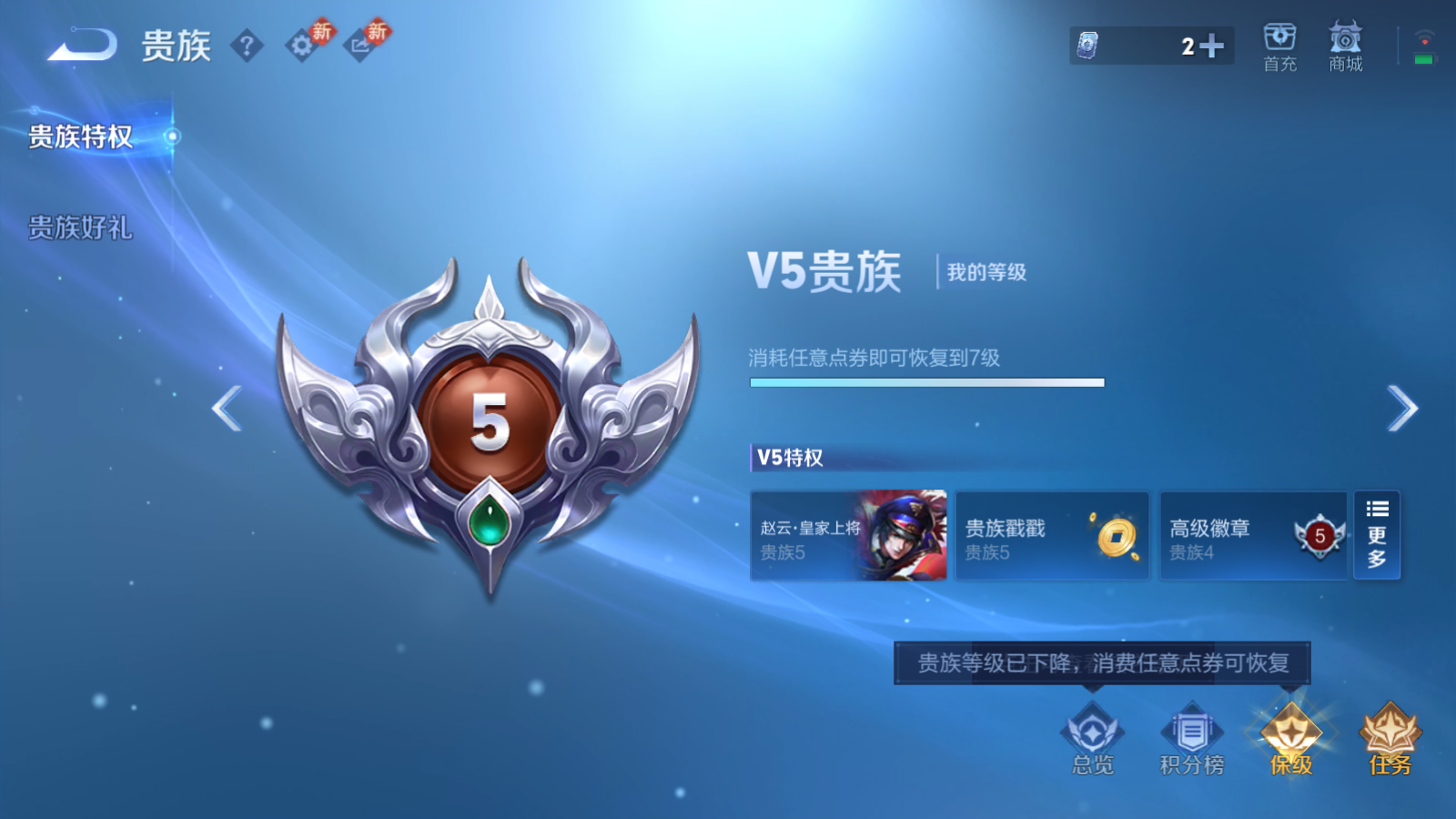 WZCMW4190791王者荣耀账号详情图10