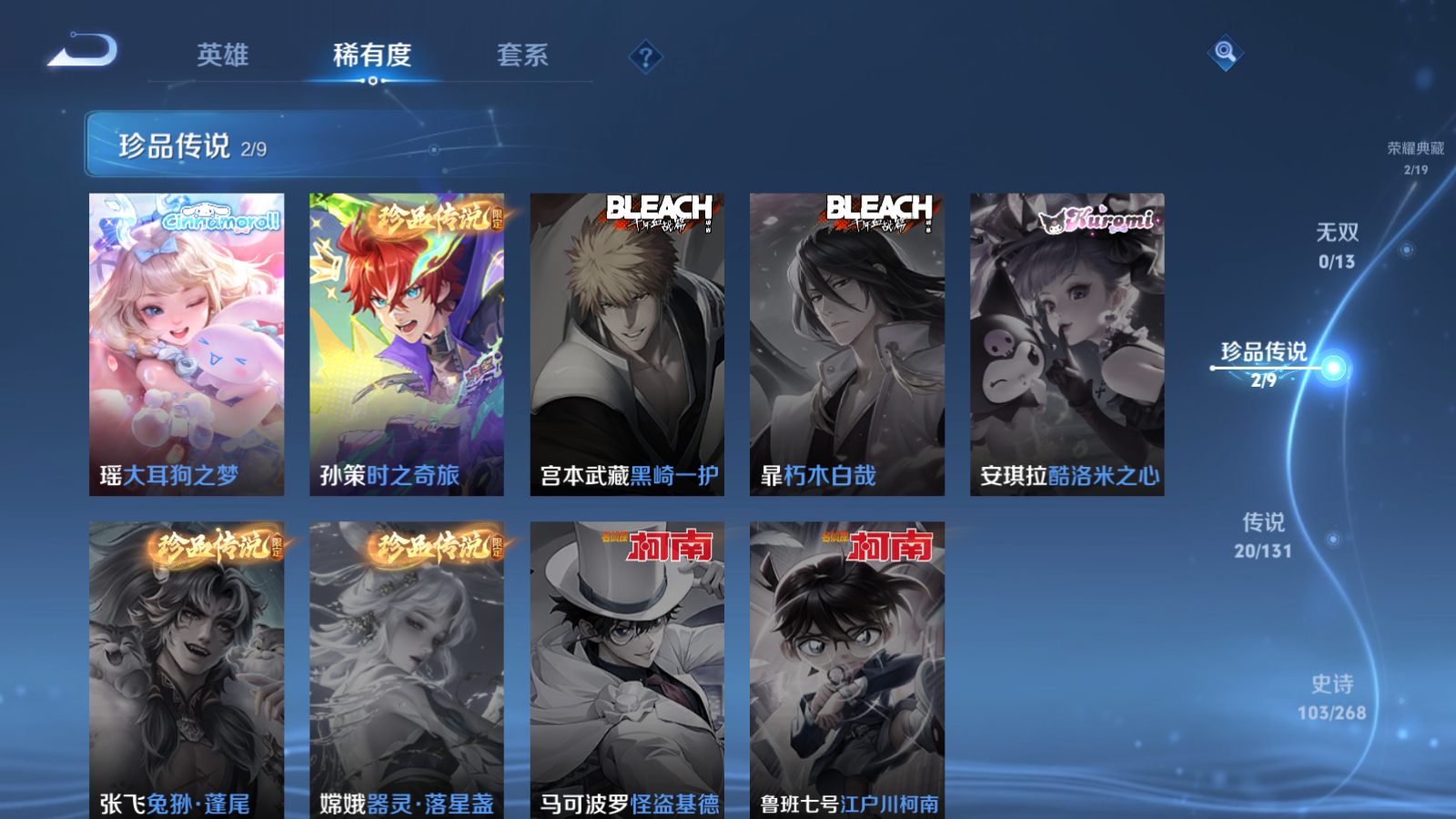 WZCMW4183311王者荣耀账号详情图7