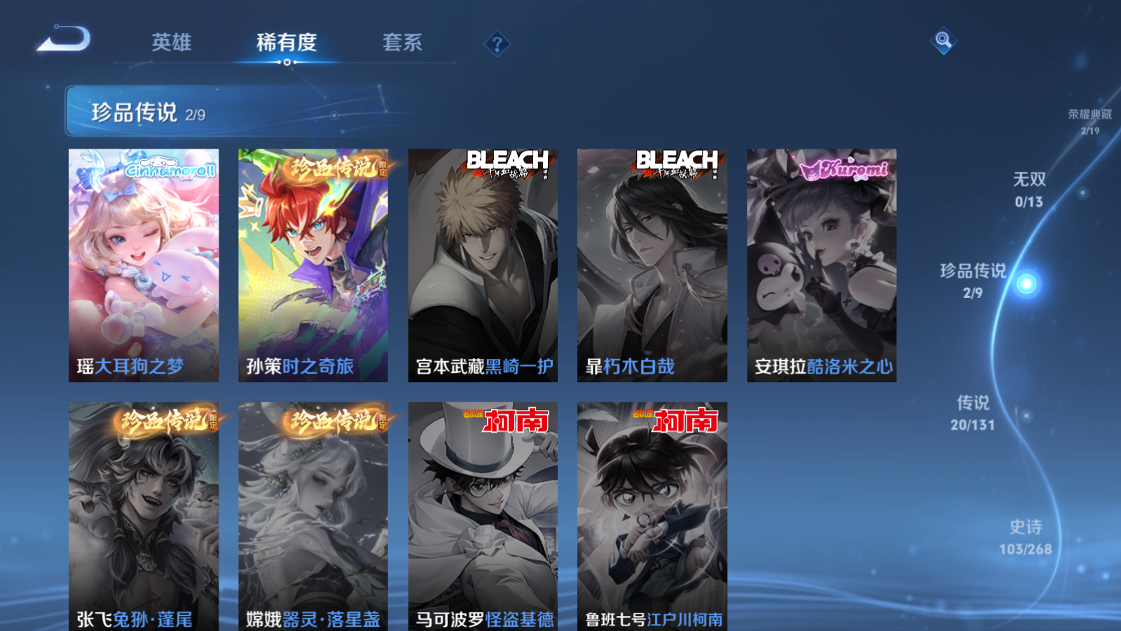 WZCMW4183311王者荣耀账号详情图6