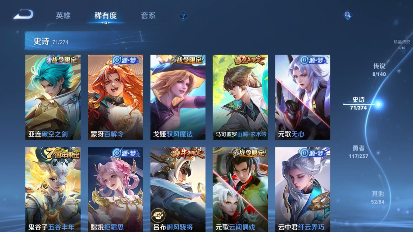 WZCMW4183324王者荣耀账号详情图8 WZCMW4183324王者荣耀账号详情图8