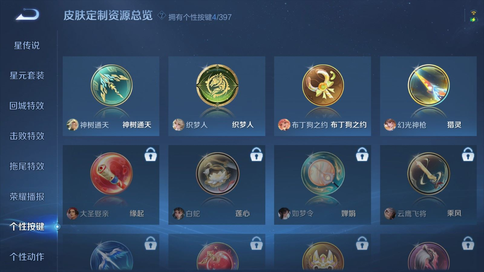 WZCMW4183324王者荣耀账号详情图16 WZCMW4183324王者荣耀账号详情图16