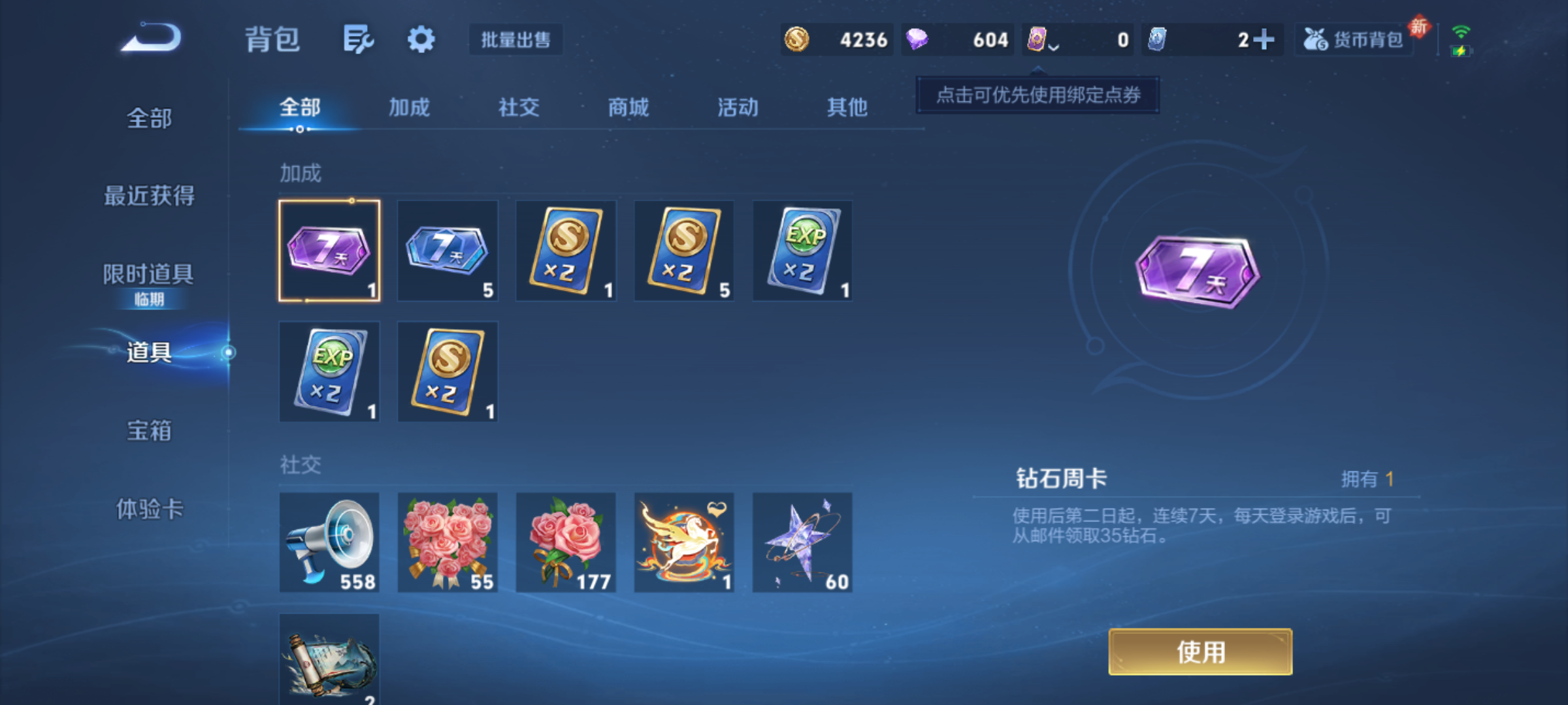 WZCMW4190800王者荣耀账号详情图8