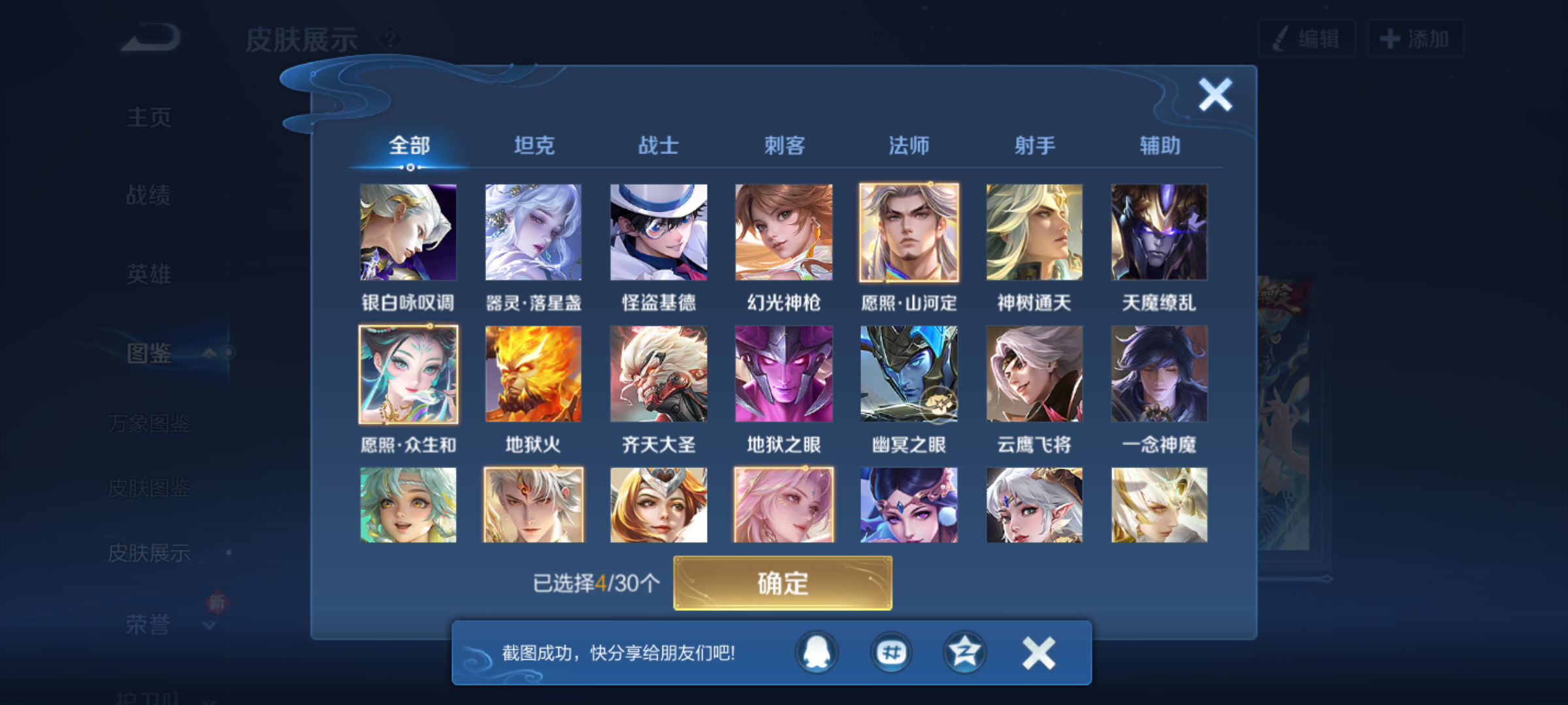 WZCMW4190800王者荣耀账号详情图7