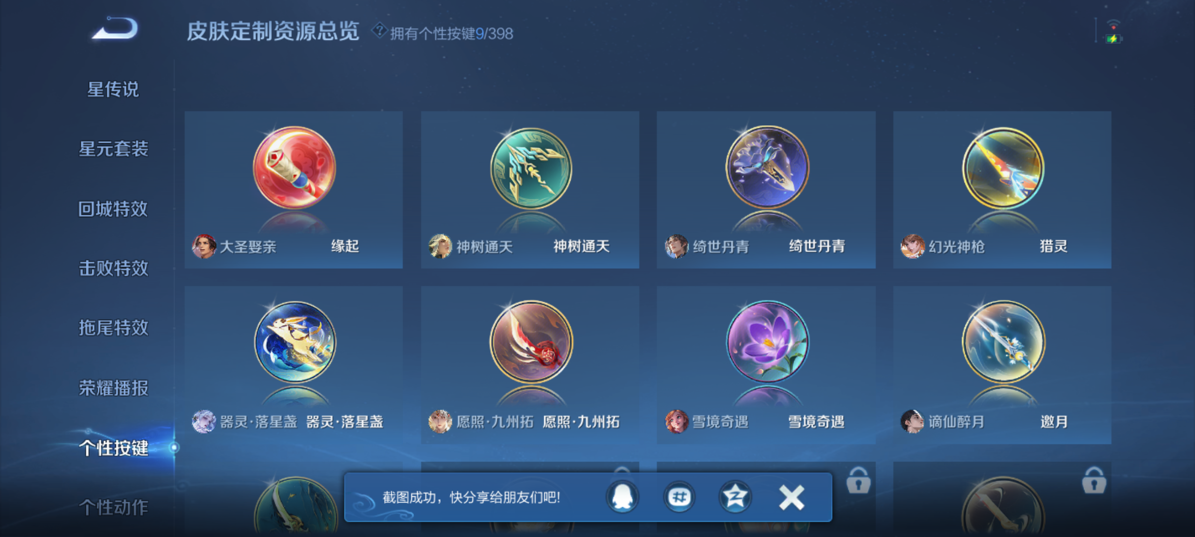 WZCMW4190800王者荣耀账号详情图10