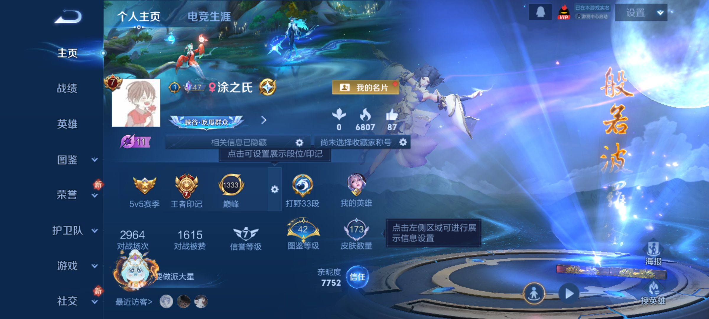 WZCMW4190800王者荣耀账号详情图3